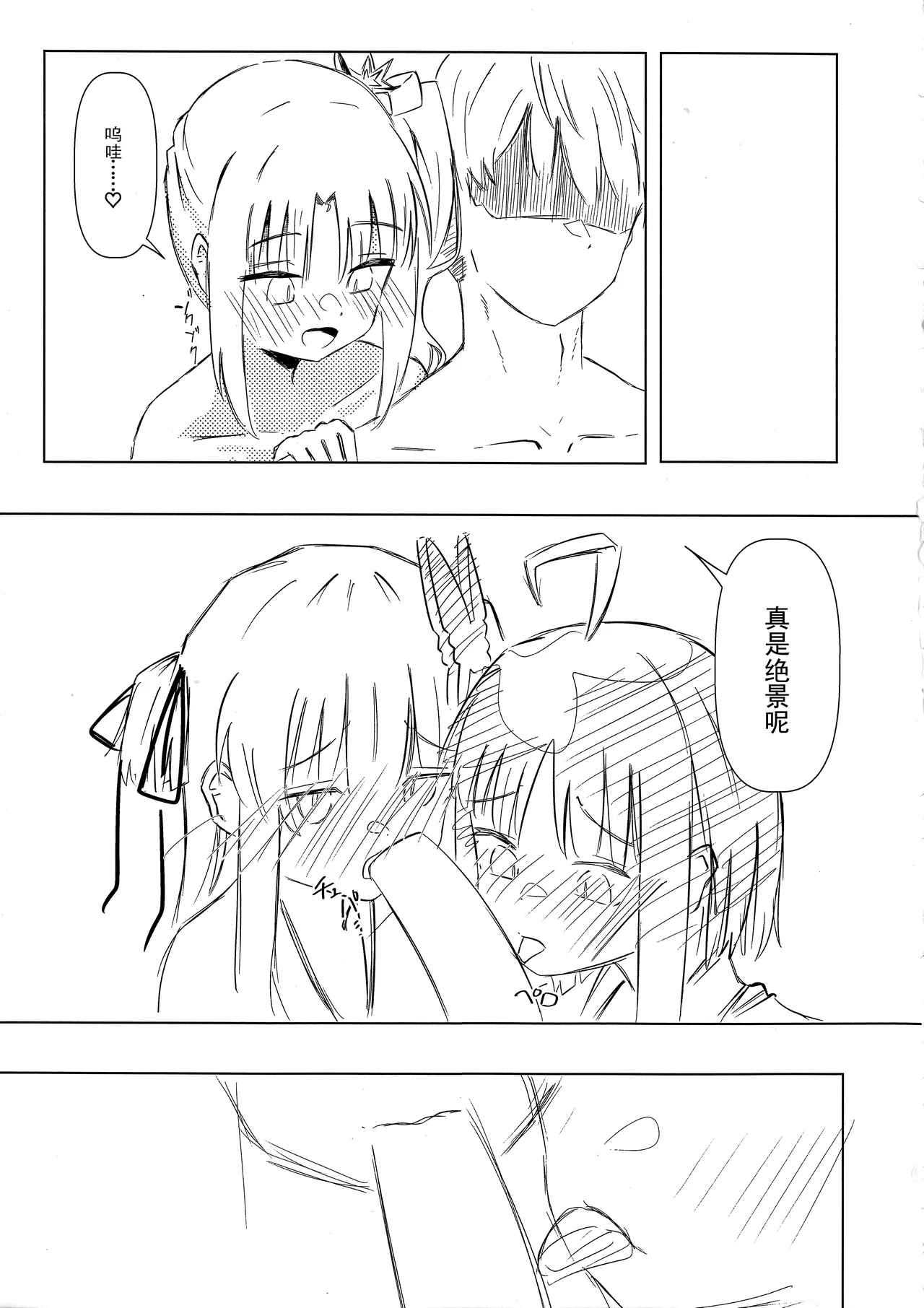 Yoshi-Mako-Mura Lecture page 10 full