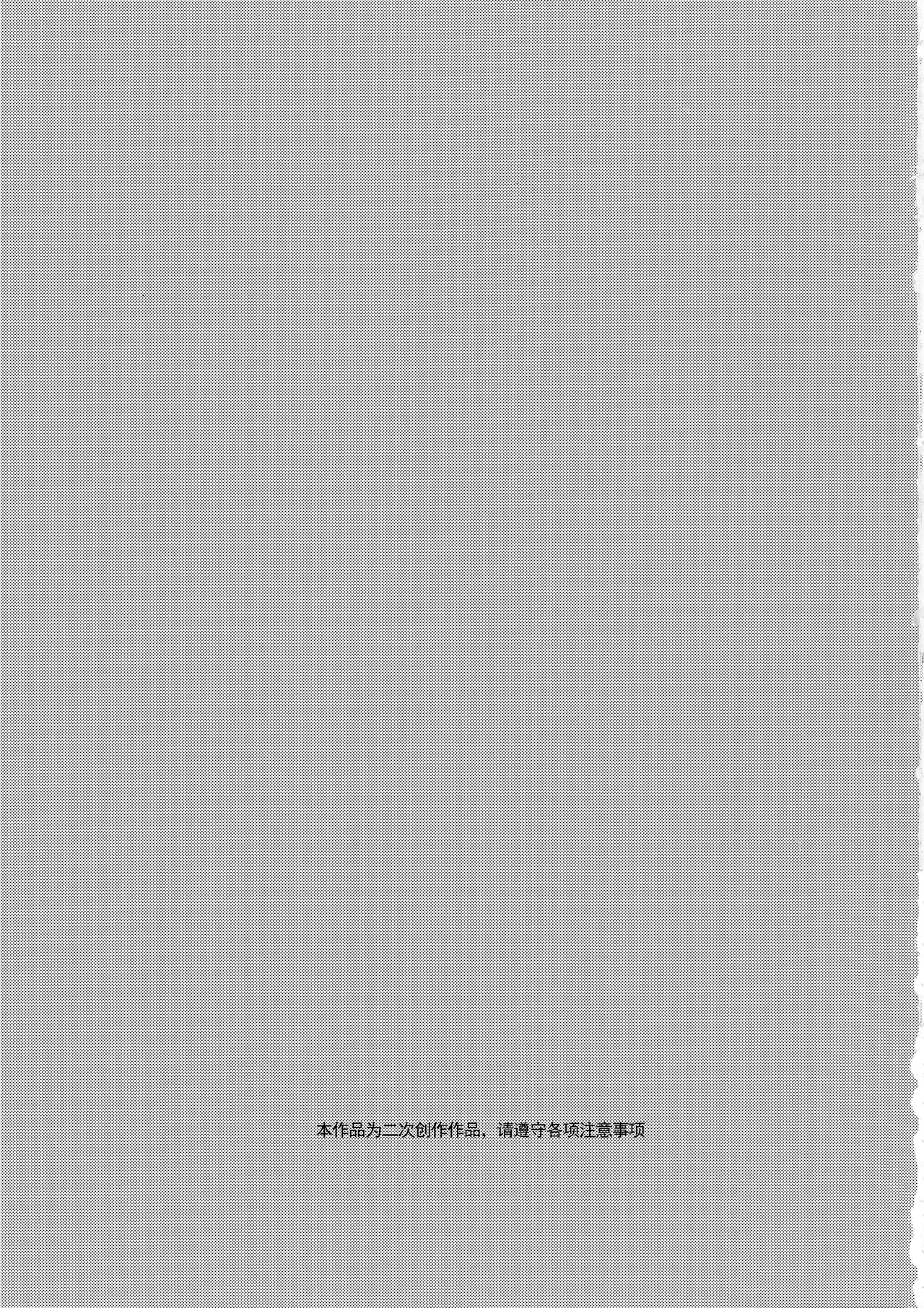 Yoshi-Mako-Mura Lecture page 2 full