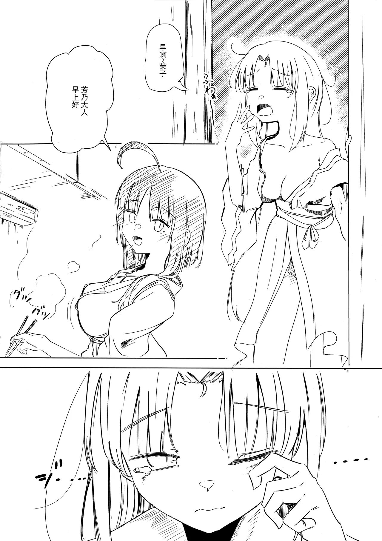 Yoshi-Mako-Mura Lecture page 3 full