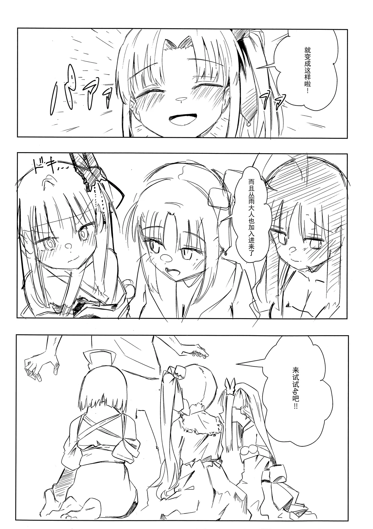 Yoshi-Mako-Mura Lecture page 6 full