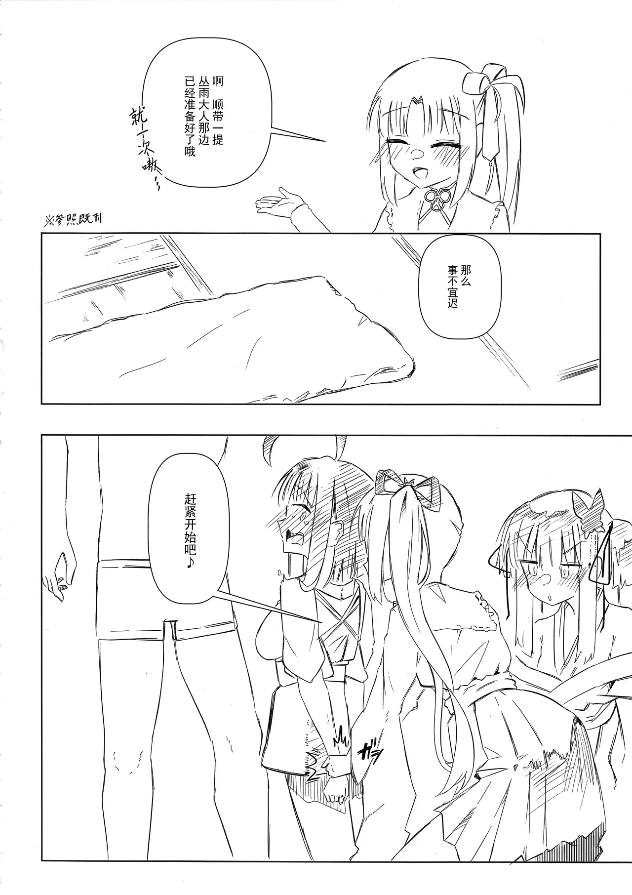 Yoshi-Mako-Mura Lecture page 7 full