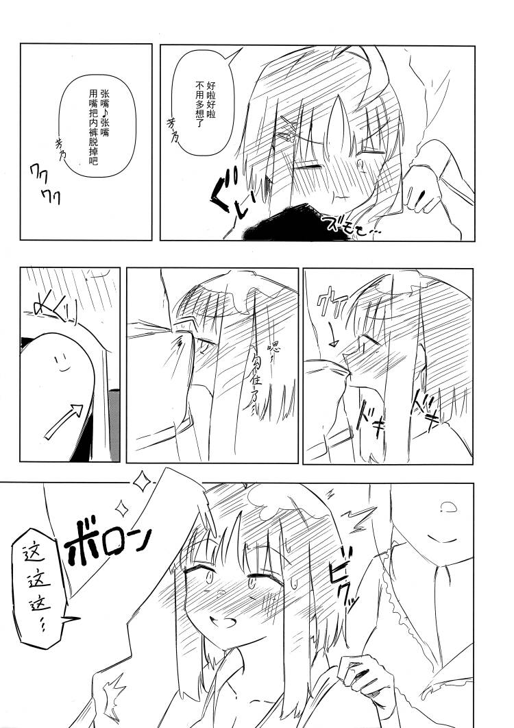 Yoshi-Mako-Mura Lecture page 8 full