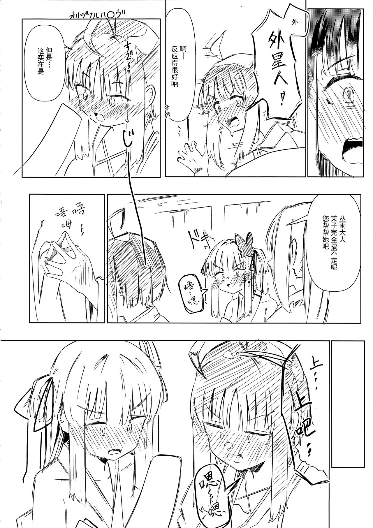 Yoshi-Mako-Mura Lecture page 9 full