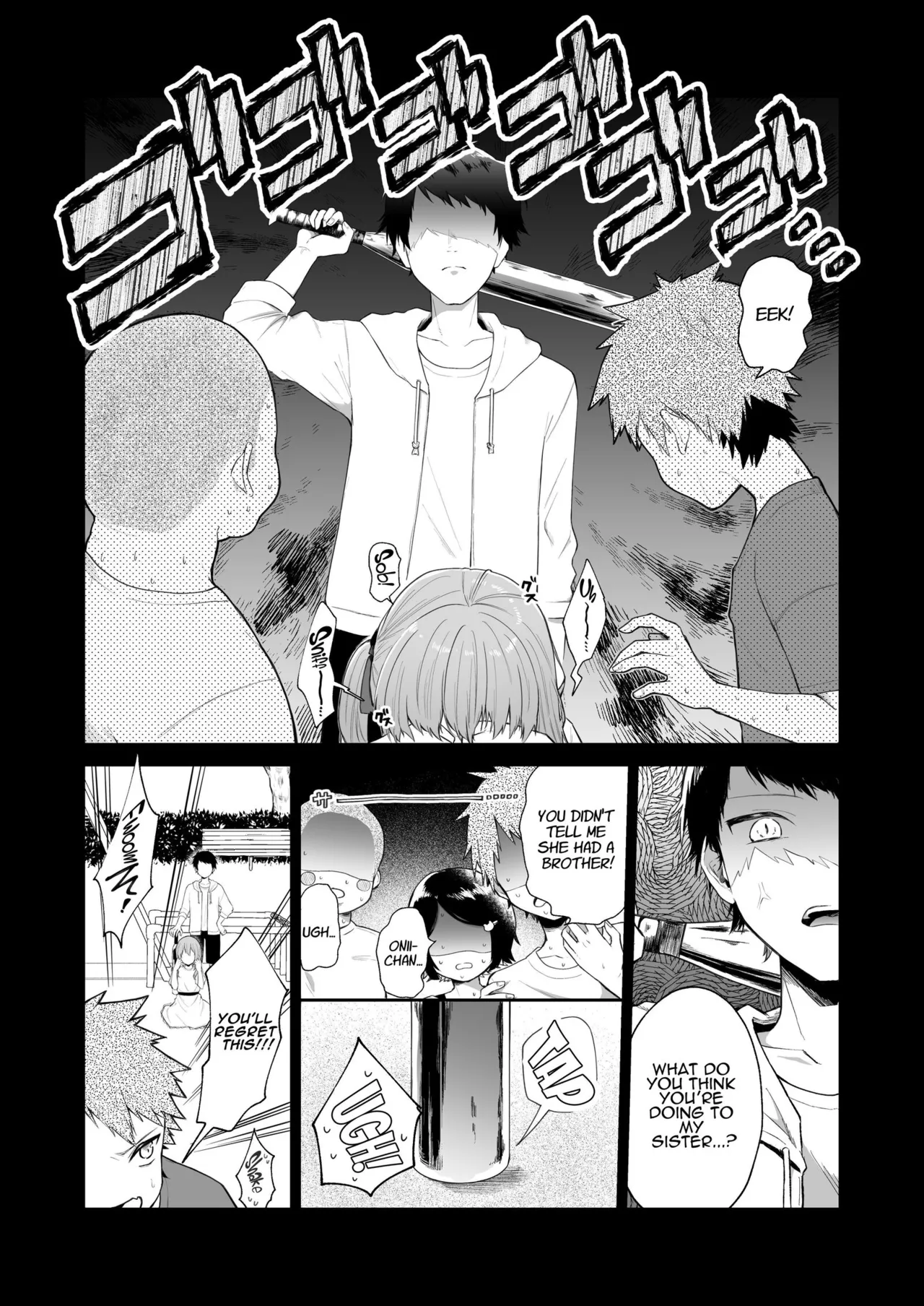 Toaru Ani to  Imouto no Ohanashi | The Tale of a Certain Brother and His  Sister page 3 full