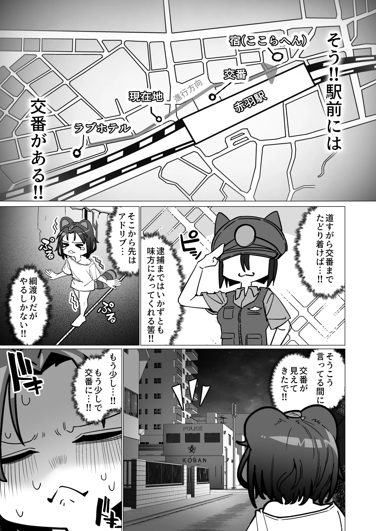huuzoku ittara hangure to tatakatte nigenobi ta hanasi page 10 full