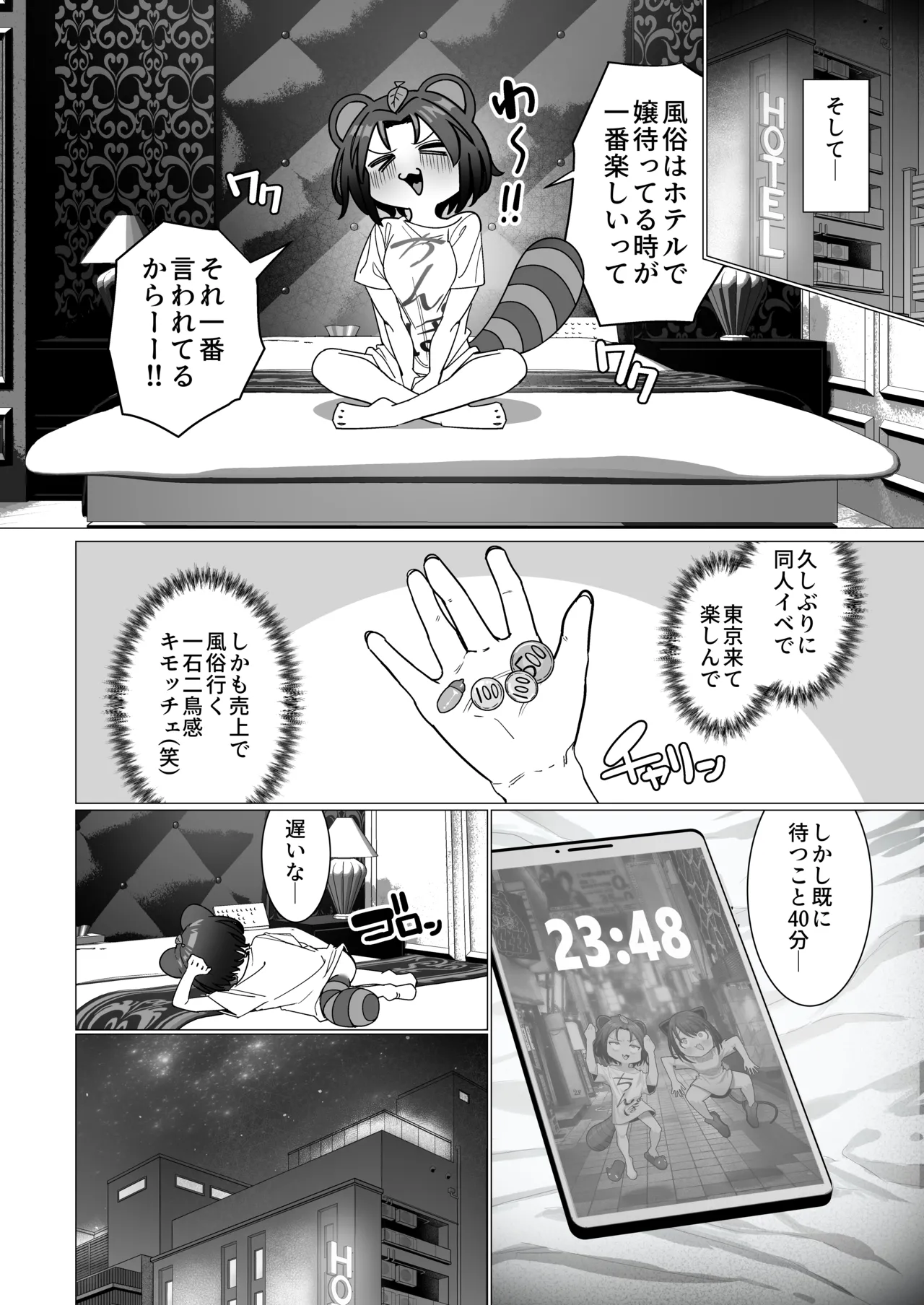 huuzoku ittara hangure to tatakatte nigenobi ta hanasi page 3 full