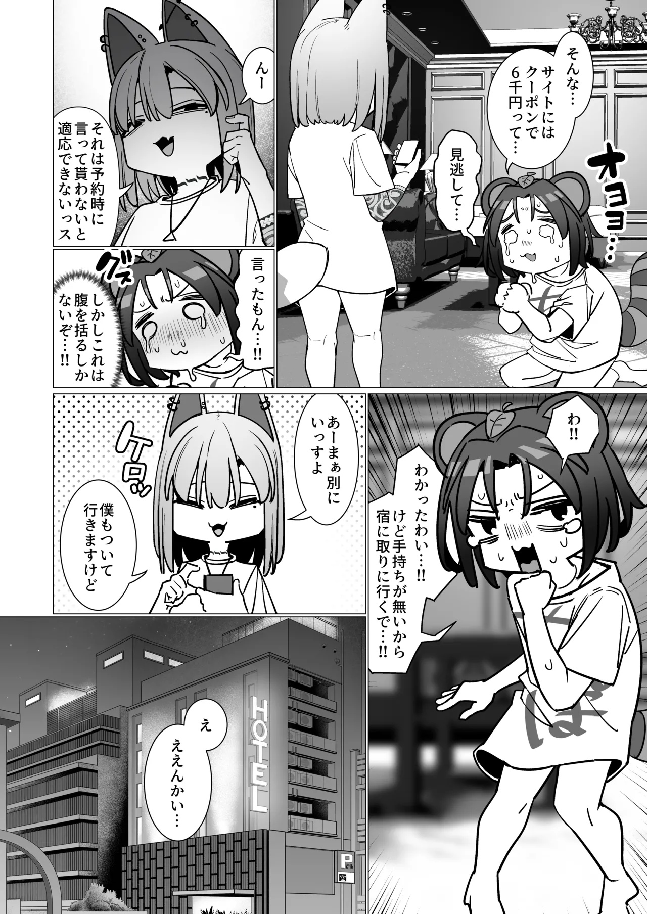 huuzoku ittara hangure to tatakatte nigenobi ta hanasi page 7 full