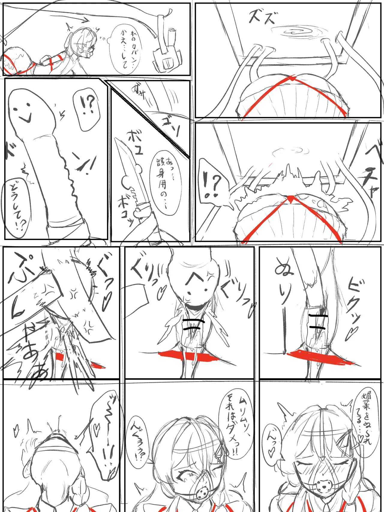 Ena gets sealed in picture page 7 full