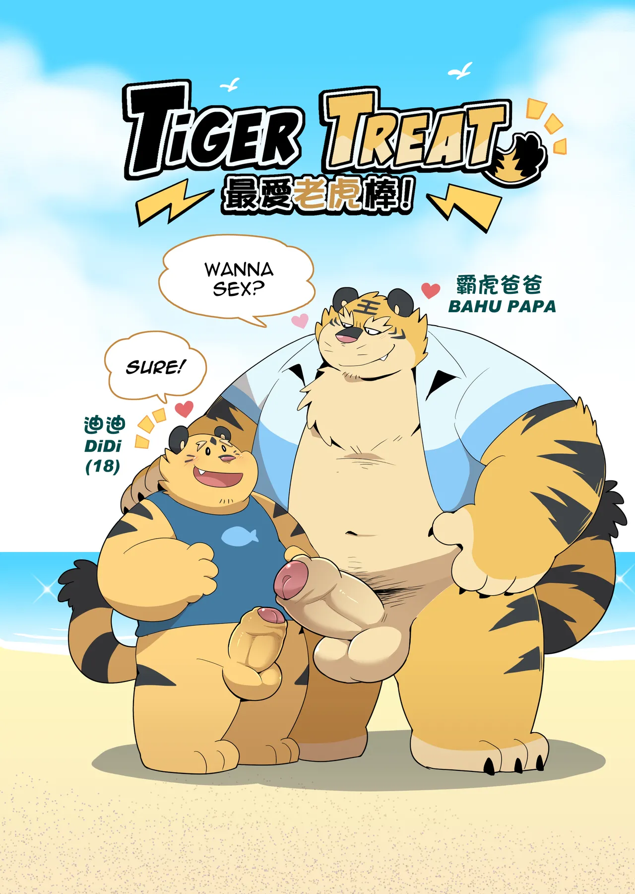 Tiger Treat page 7 full