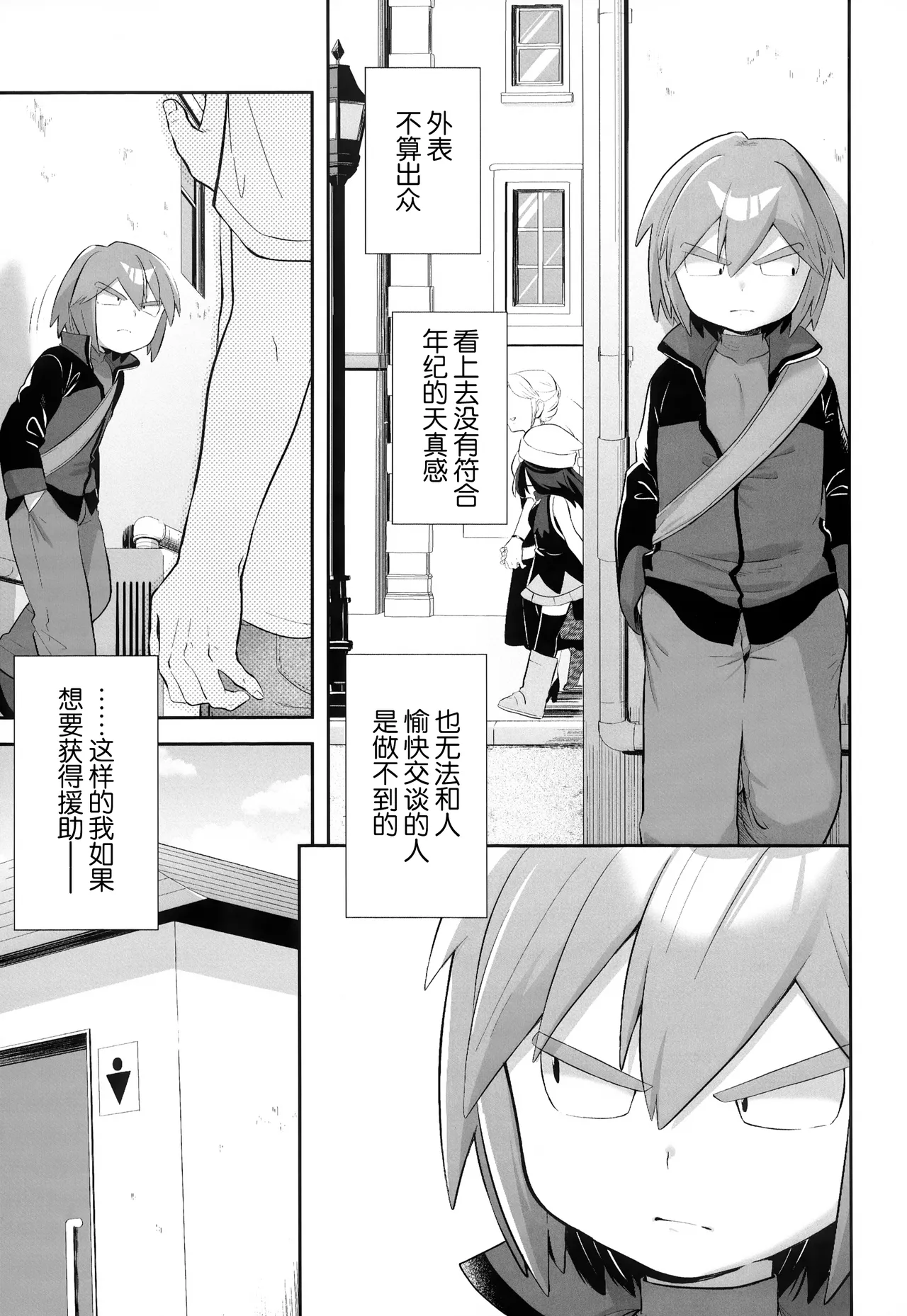 Kimi o Sasaetai page 4 full