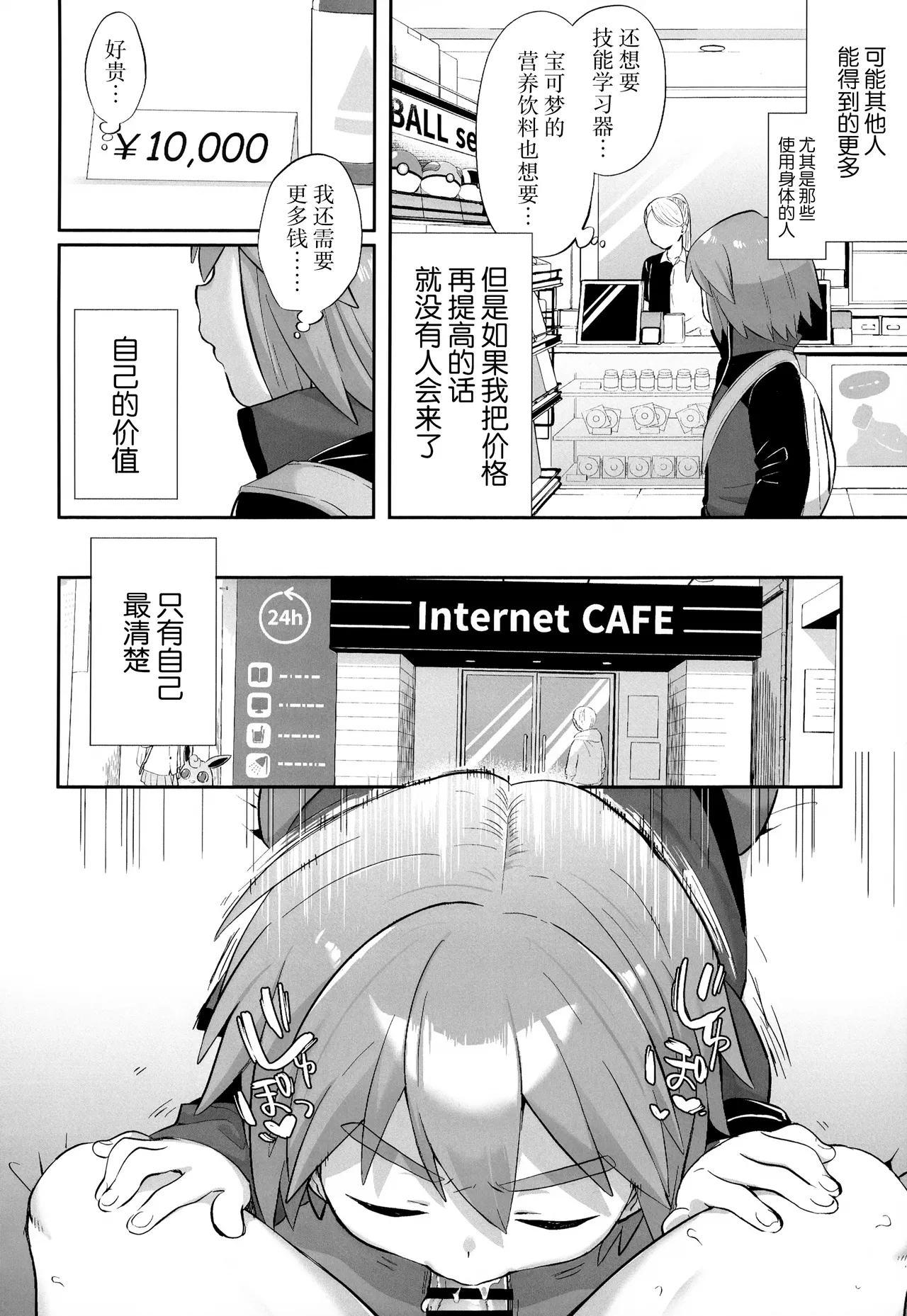 Kimi o Sasaetai page 9 full