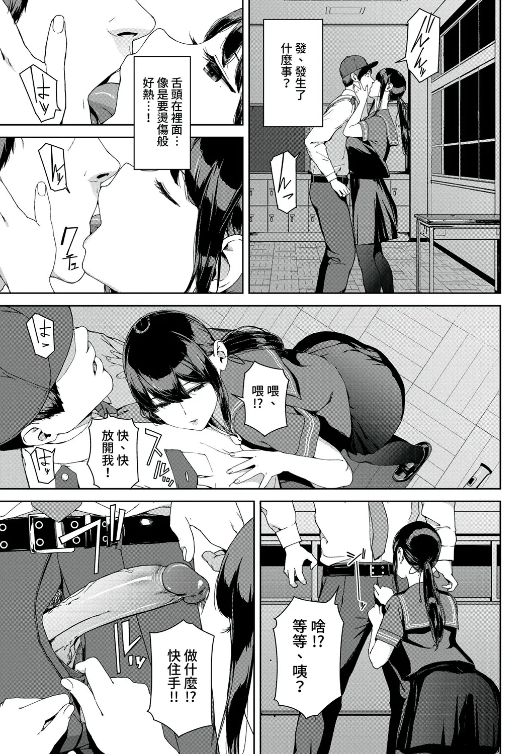 閲覧不能-惨- 中文 page 7 full