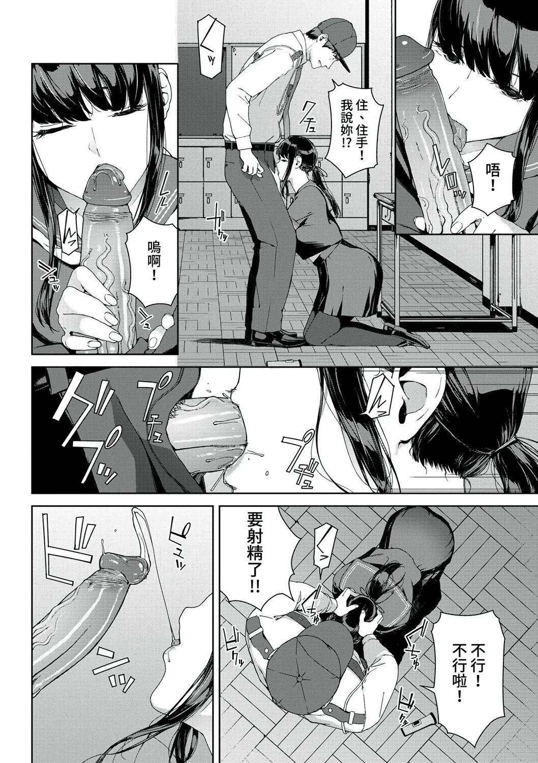 閲覧不能-惨- 中文 page 8 full