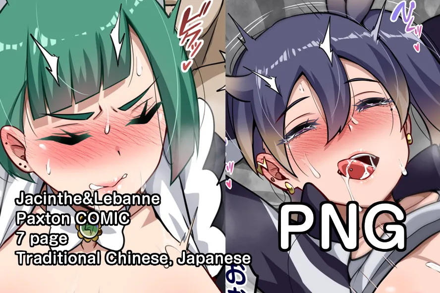 Jacinthe&Lebanne&Paxton PNG page 1 full