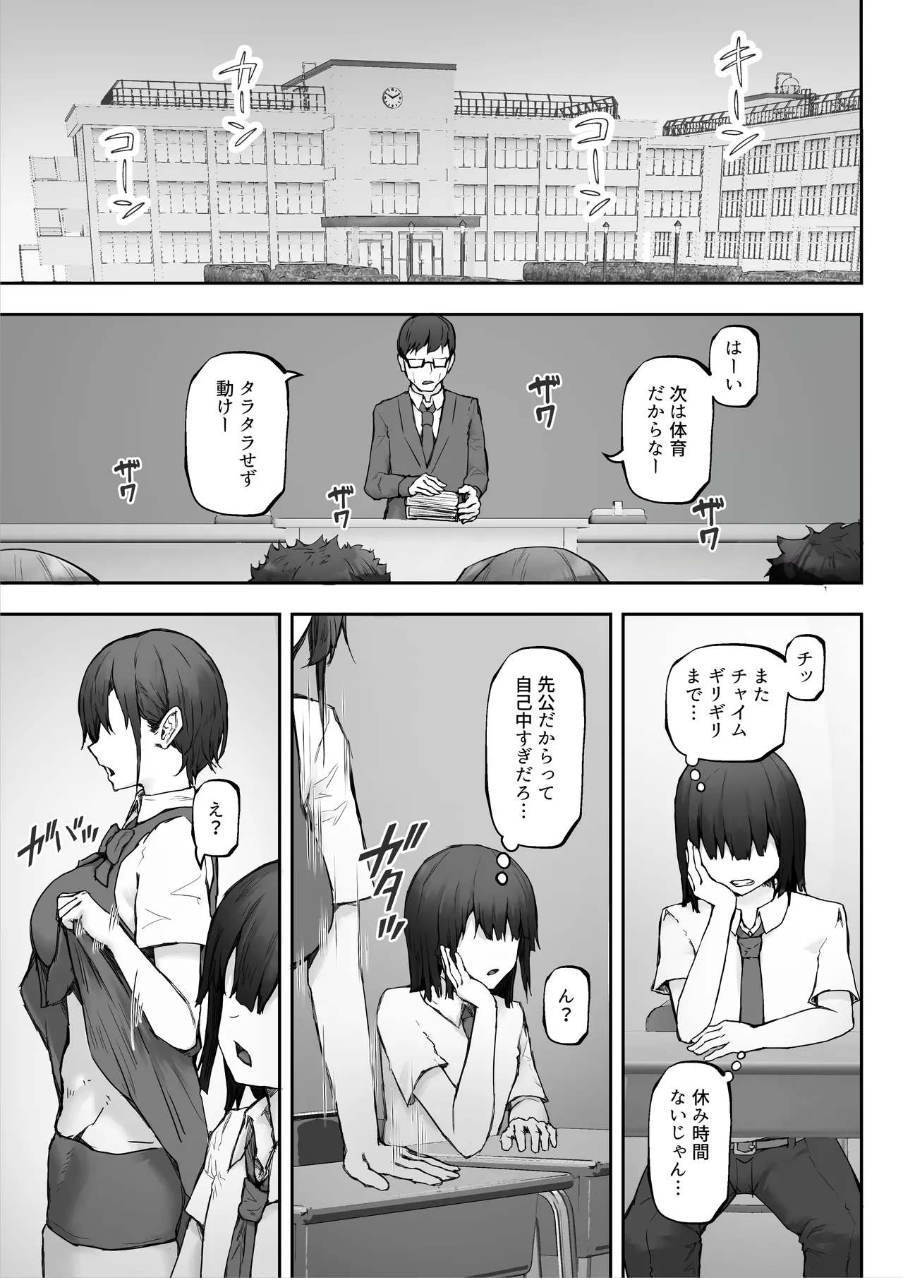 ナギサさんはザーメン大好き〜ごっくん欲が止まらなくて毎日エッチのドスケベ契約！？〜 page 5 full