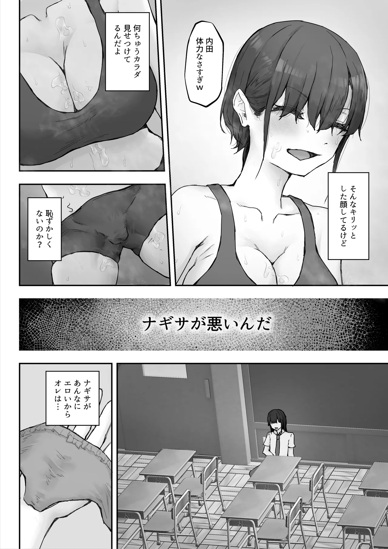 ナギサさんはザーメン大好き〜ごっくん欲が止まらなくて毎日エッチのドスケベ契約！？〜 page 8 full