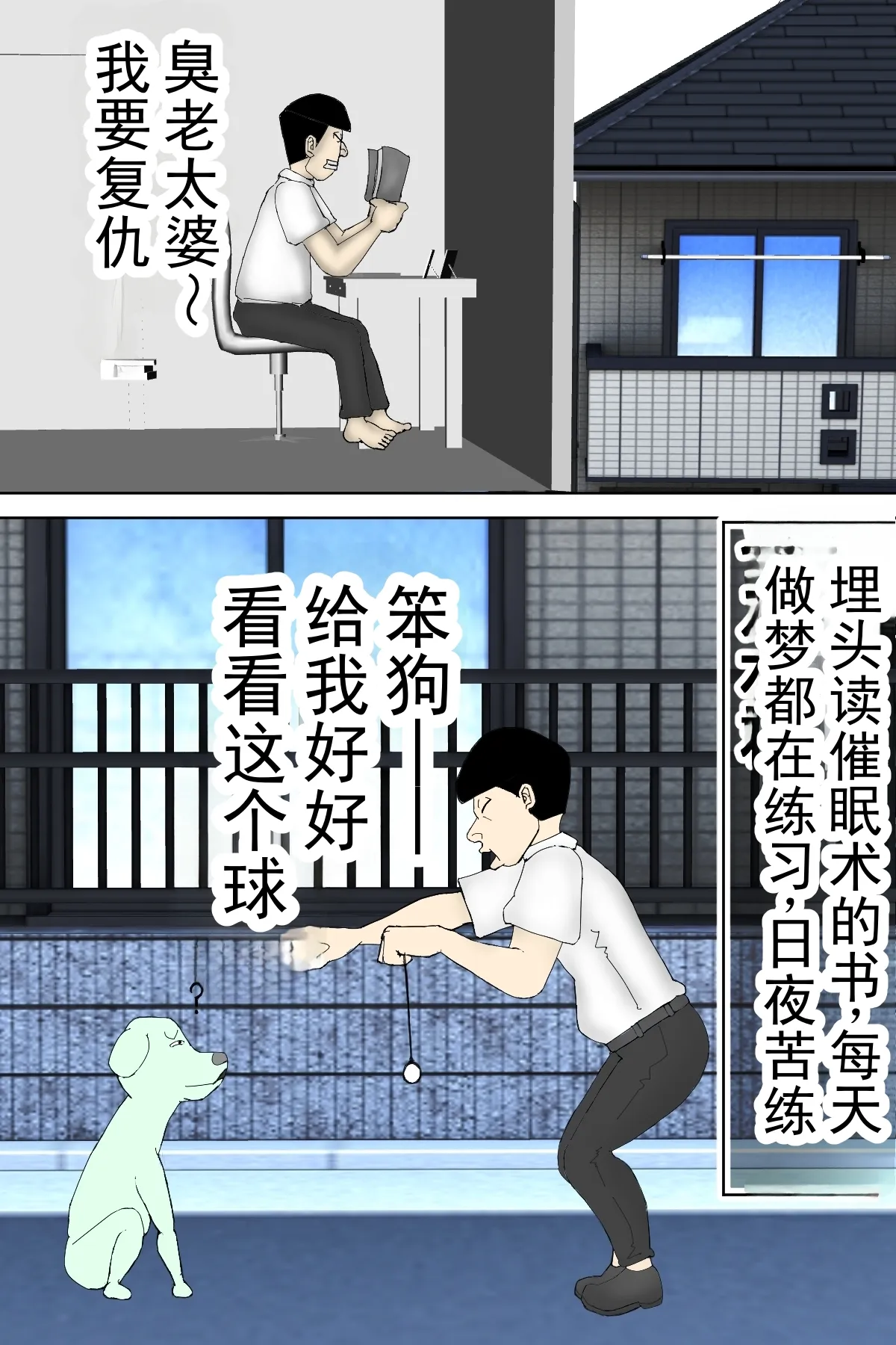对儿子的小鸡鸡沦陷了的、曾经是不良少年的家暴妈妈！丨 Musuko no Chinko ni, Kanraku Shita Motoyan no DV Kaa-chan! page 3 full