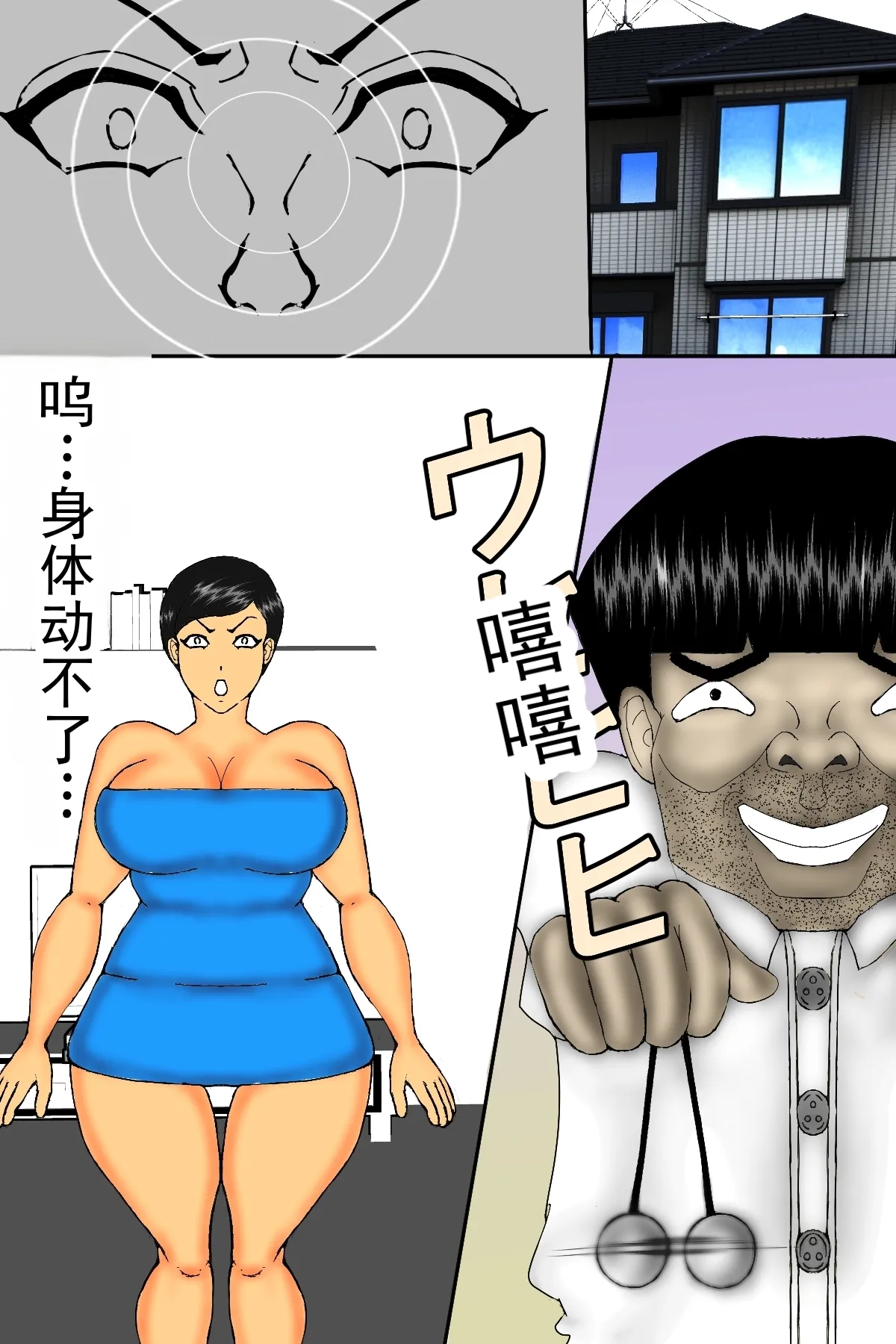 对儿子的小鸡鸡沦陷了的、曾经是不良少年的家暴妈妈！丨 Musuko no Chinko ni, Kanraku Shita Motoyan no DV Kaa-chan! page 7 full