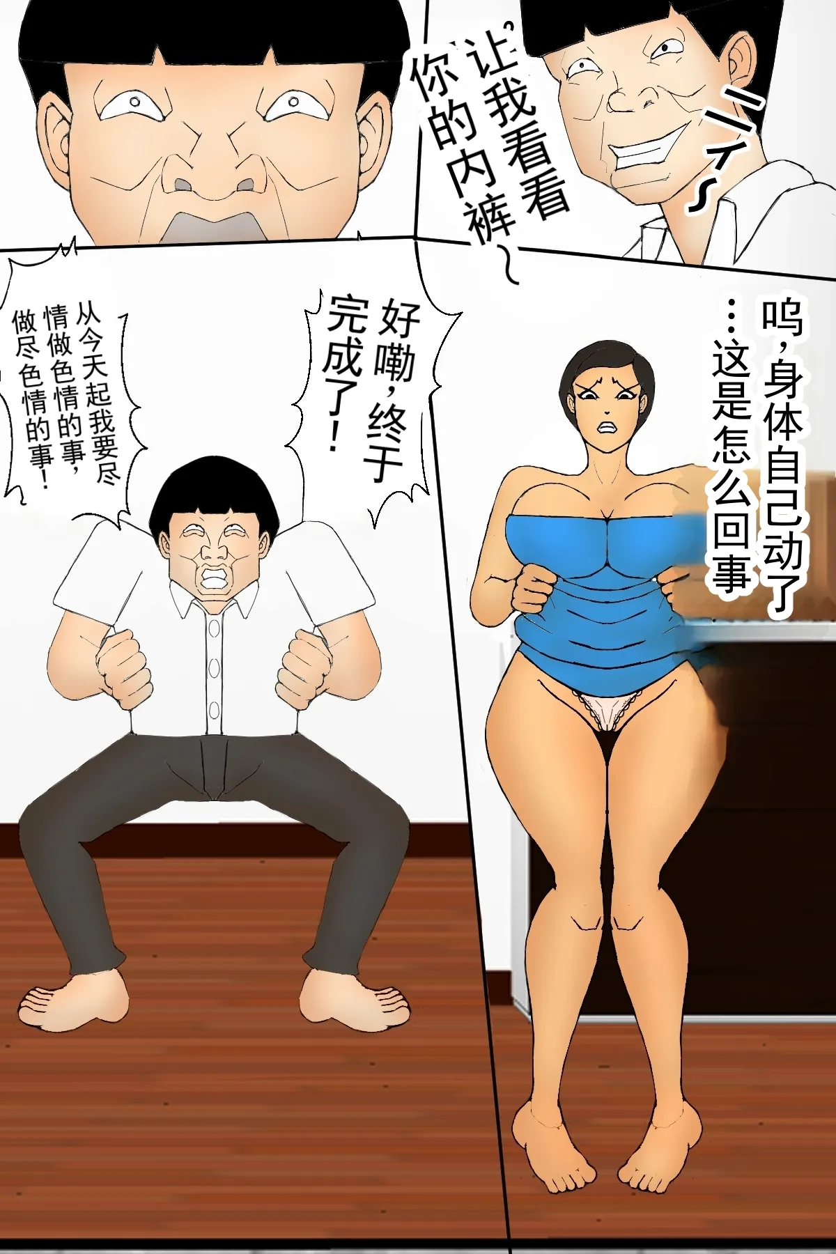对儿子的小鸡鸡沦陷了的、曾经是不良少年的家暴妈妈！丨 Musuko no Chinko ni, Kanraku Shita Motoyan no DV Kaa-chan! page 8 full