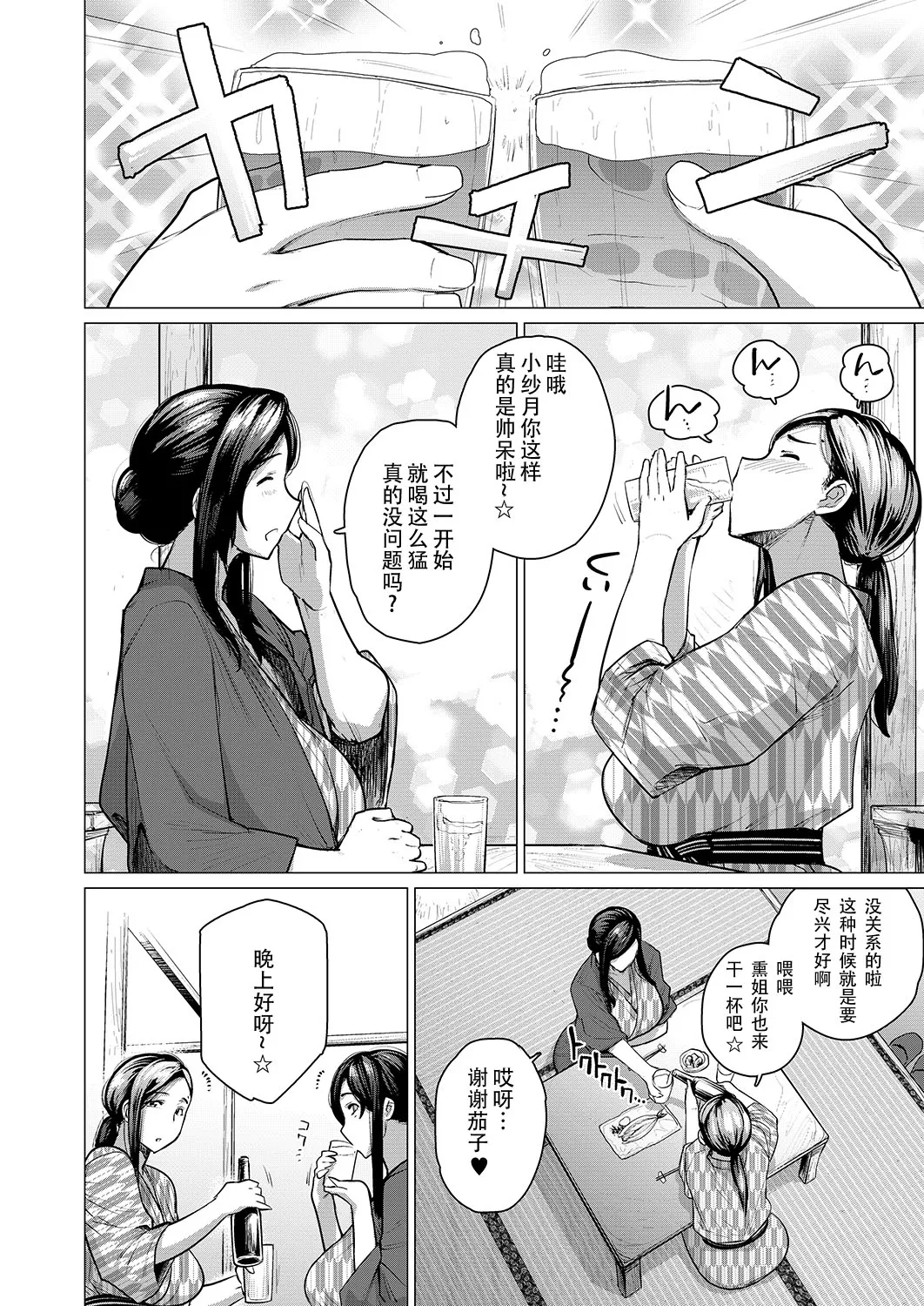 Hitozuma Nanpa NTR Onsen - Ryokousaki de Nakayoku Tanetsuke Saremashita page 5 full