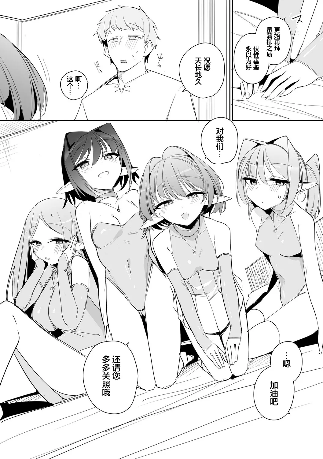 Chiccha na Elf Mama ~Teishinchou Elf to Kindan no Boshi Seikatsu~ Ch. 8 | 小小只萝莉妈妈 ~跟小矮个精灵之间禁断的母子生活~ 第8話 page 5 full
