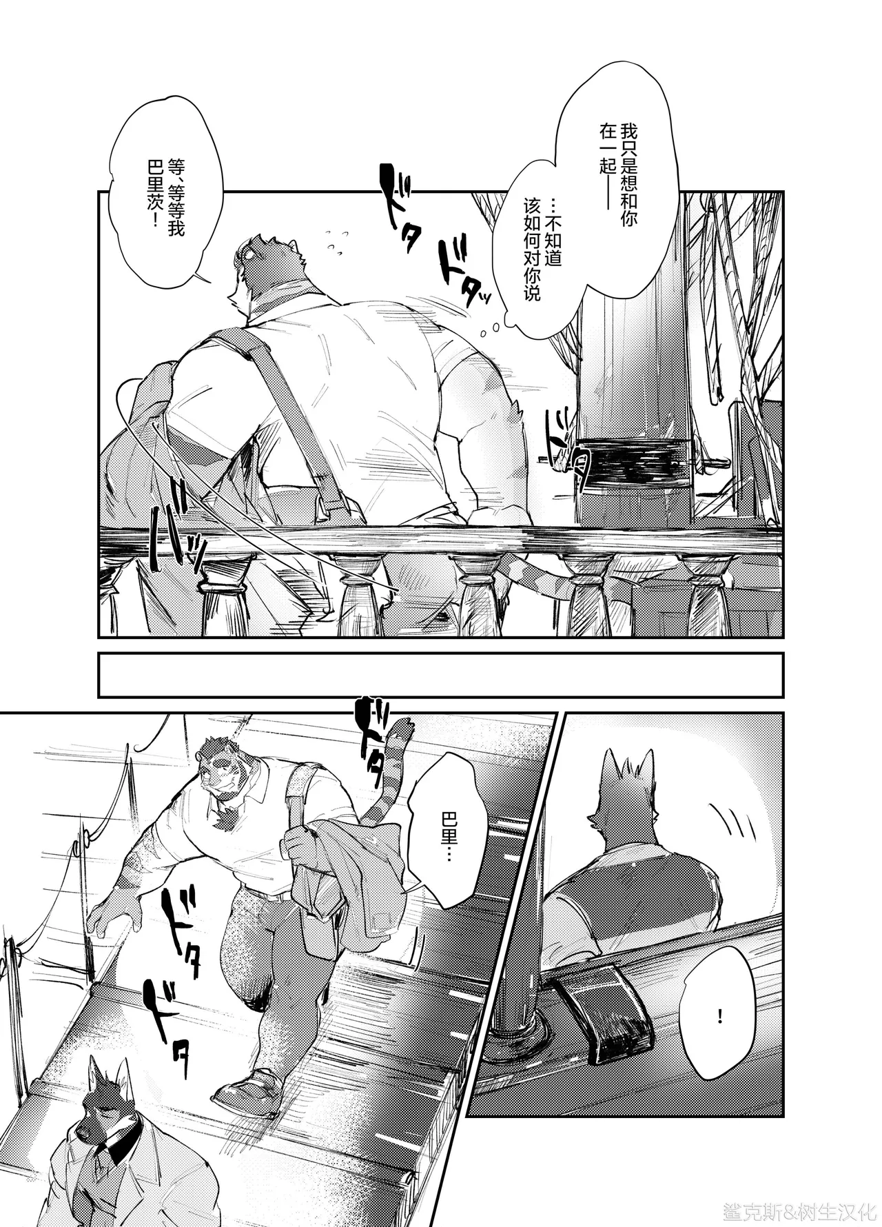 纯爱不伦纪行 page 10 full