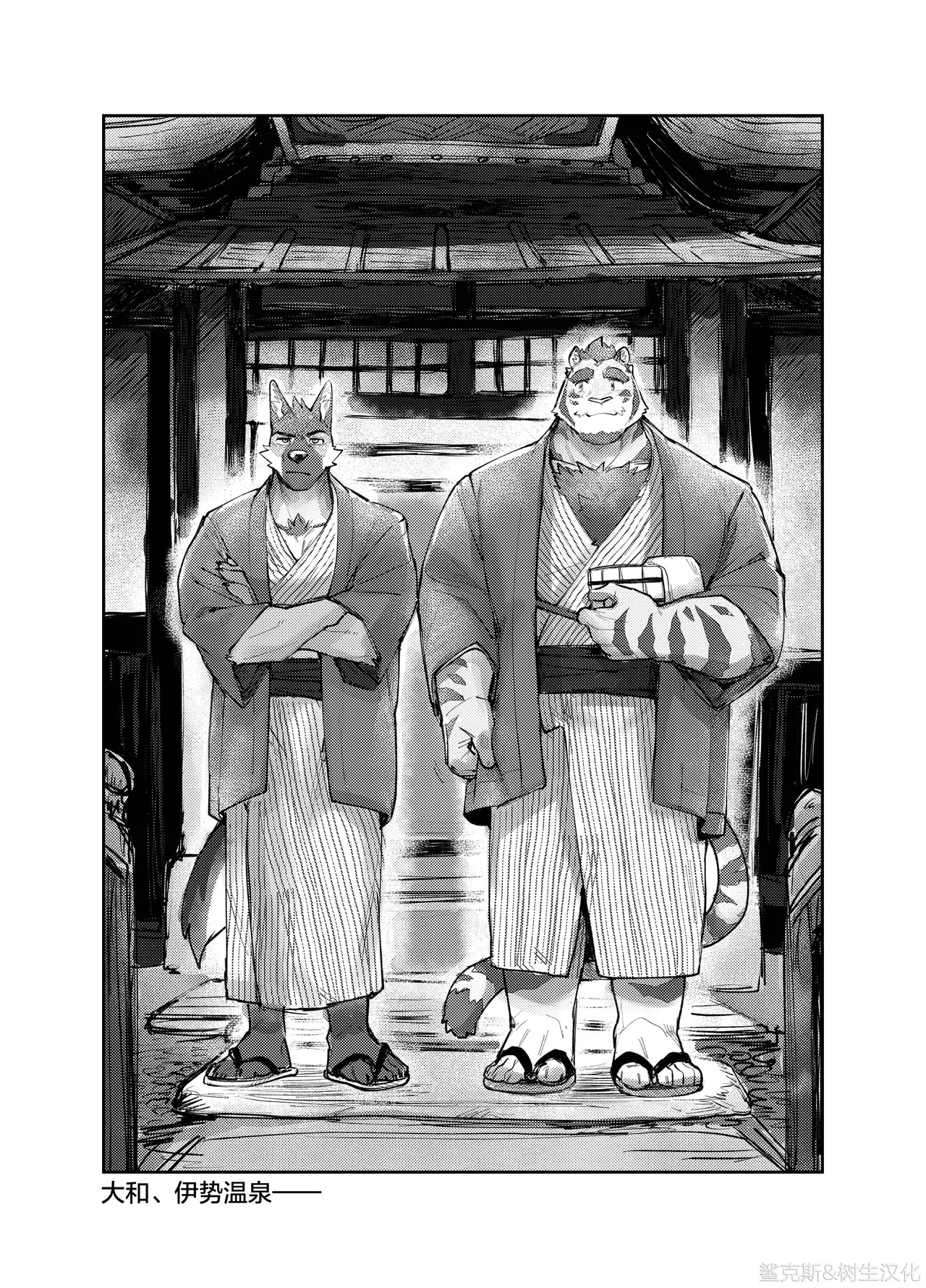 纯爱不伦纪行 page 7 full