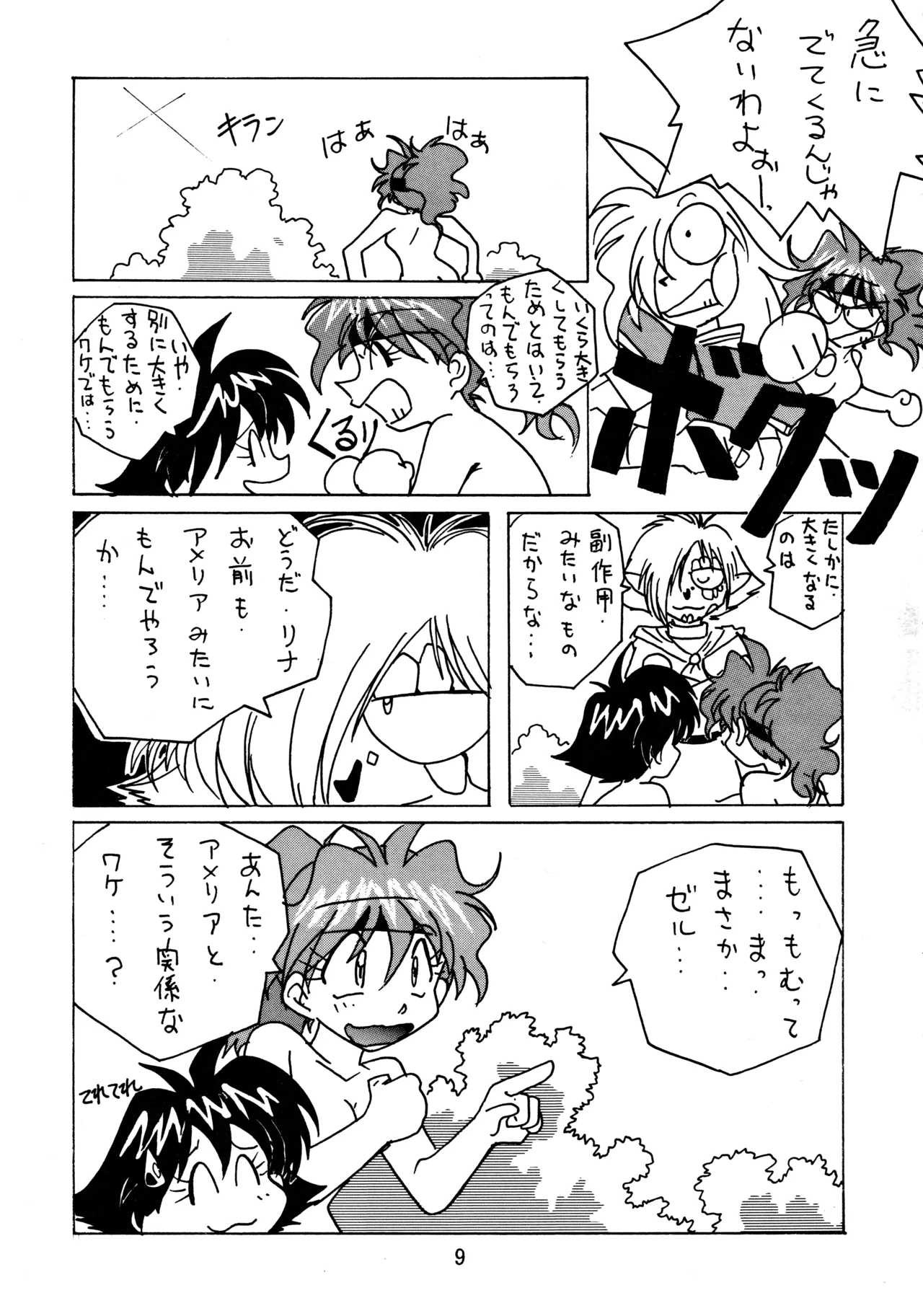 taste page 8 full