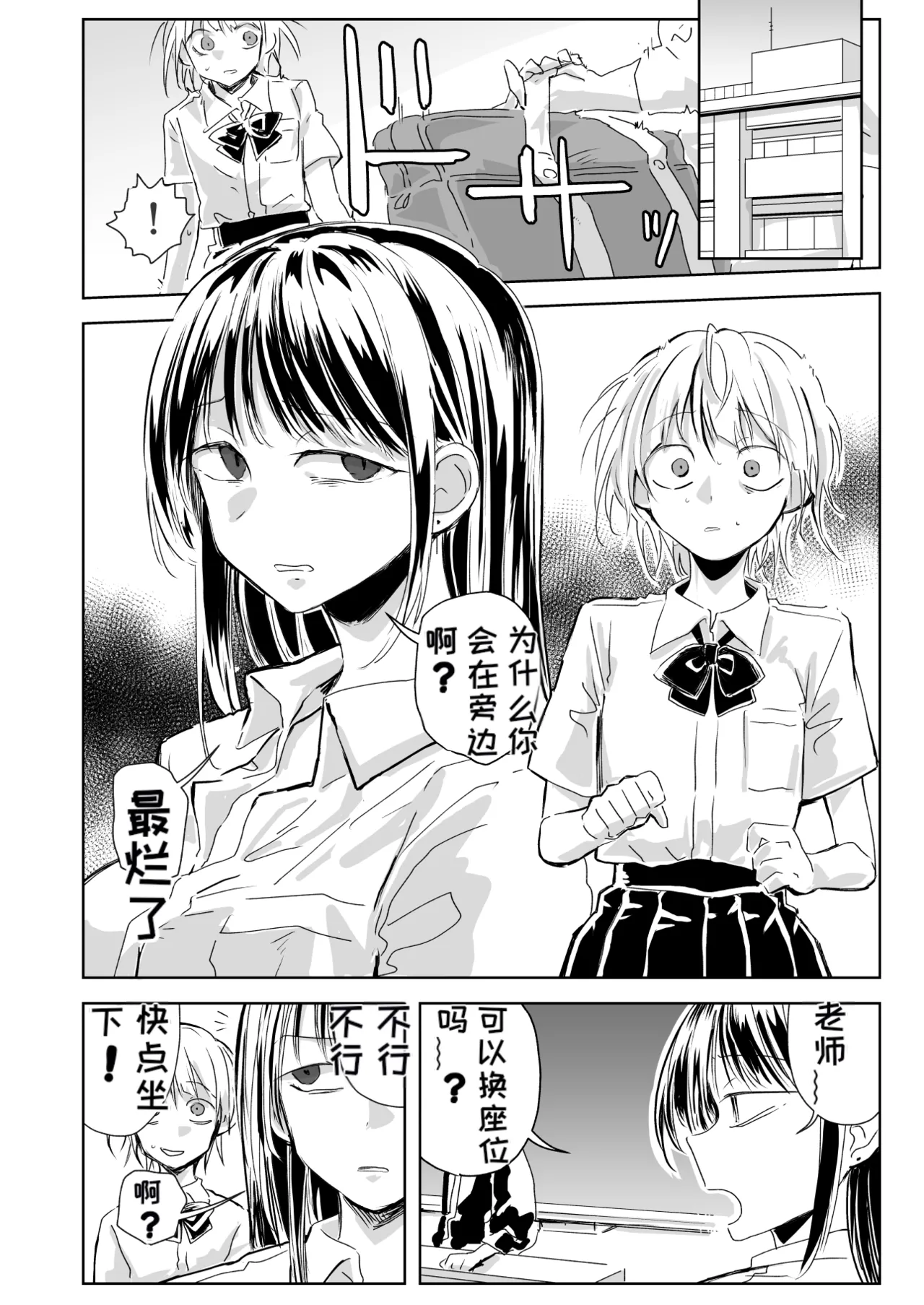 Seikoku page 6 full