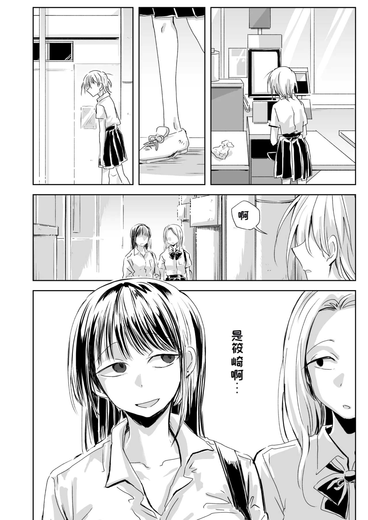 Seikoku page 8 full