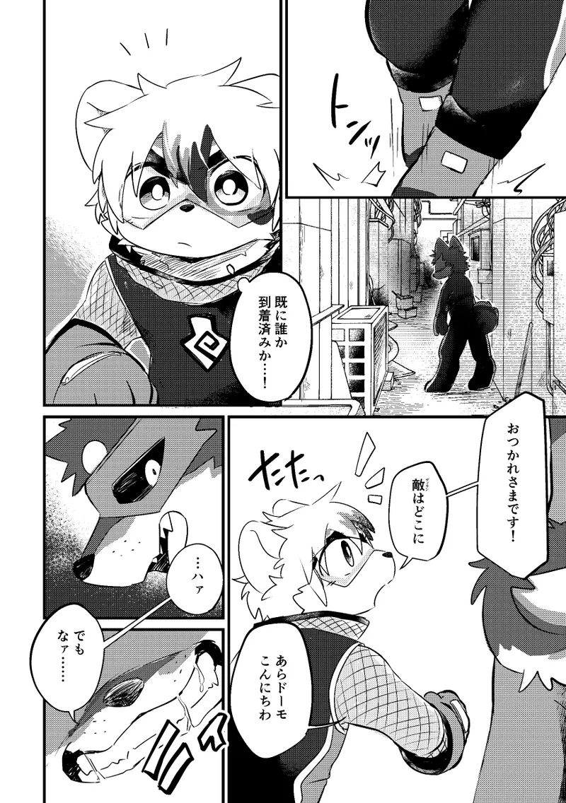 Kemono Hero Rush Revival page 7 full