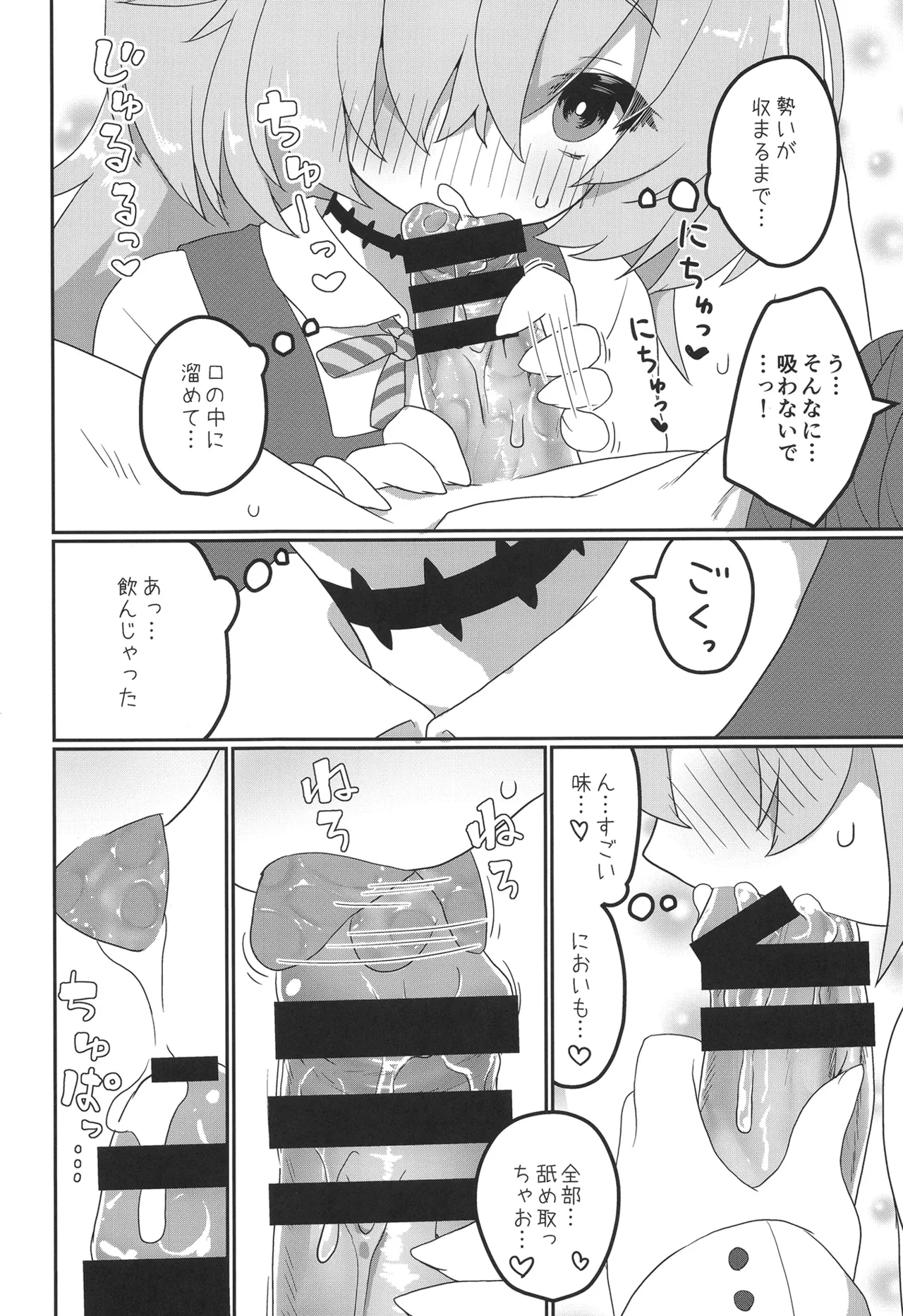Imaginary Syndrome page 9 full