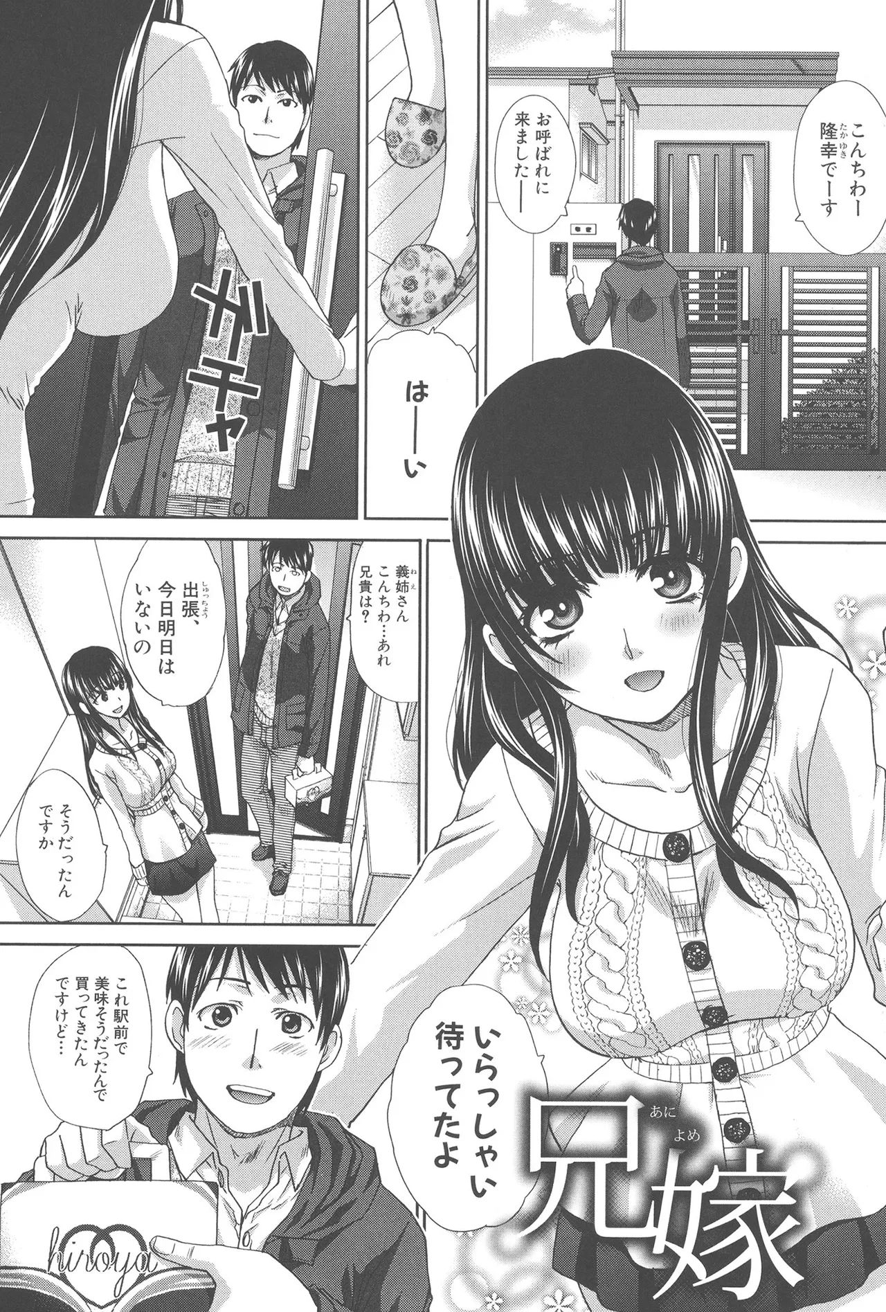 Fudoutoku SEX page 3 full
