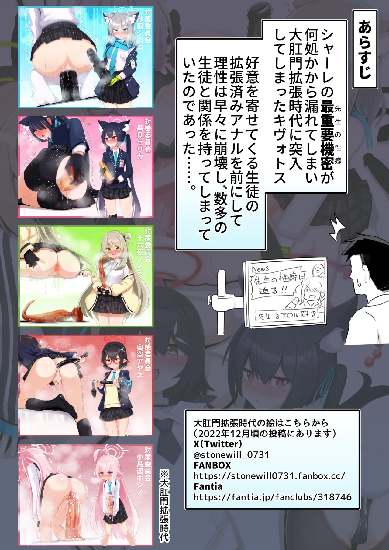 Asshole Archive Abydos Edition page 2 full