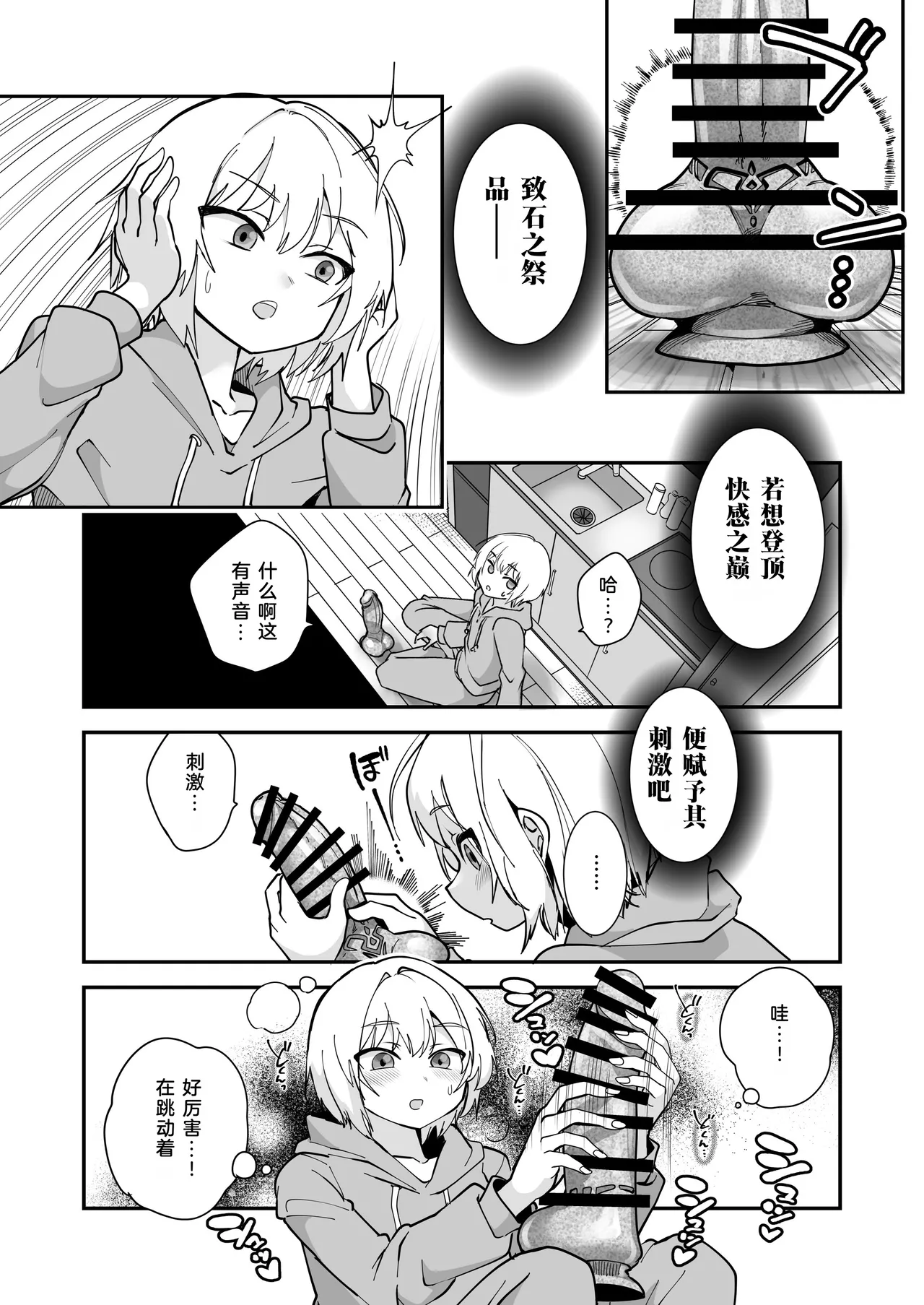 Ka Acme de Jinsei Owatta Ken Mahou Shoujo Luminous Noa Tai TS Aku Ochi Bakunyuu Kareshi page 6 full