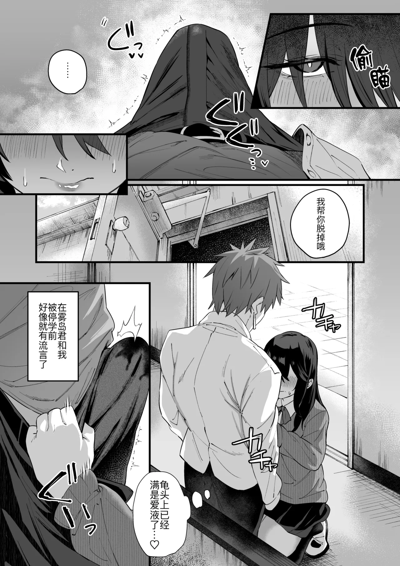 Nekura de Jimi demo Ii desu ka? 4 page 10 full