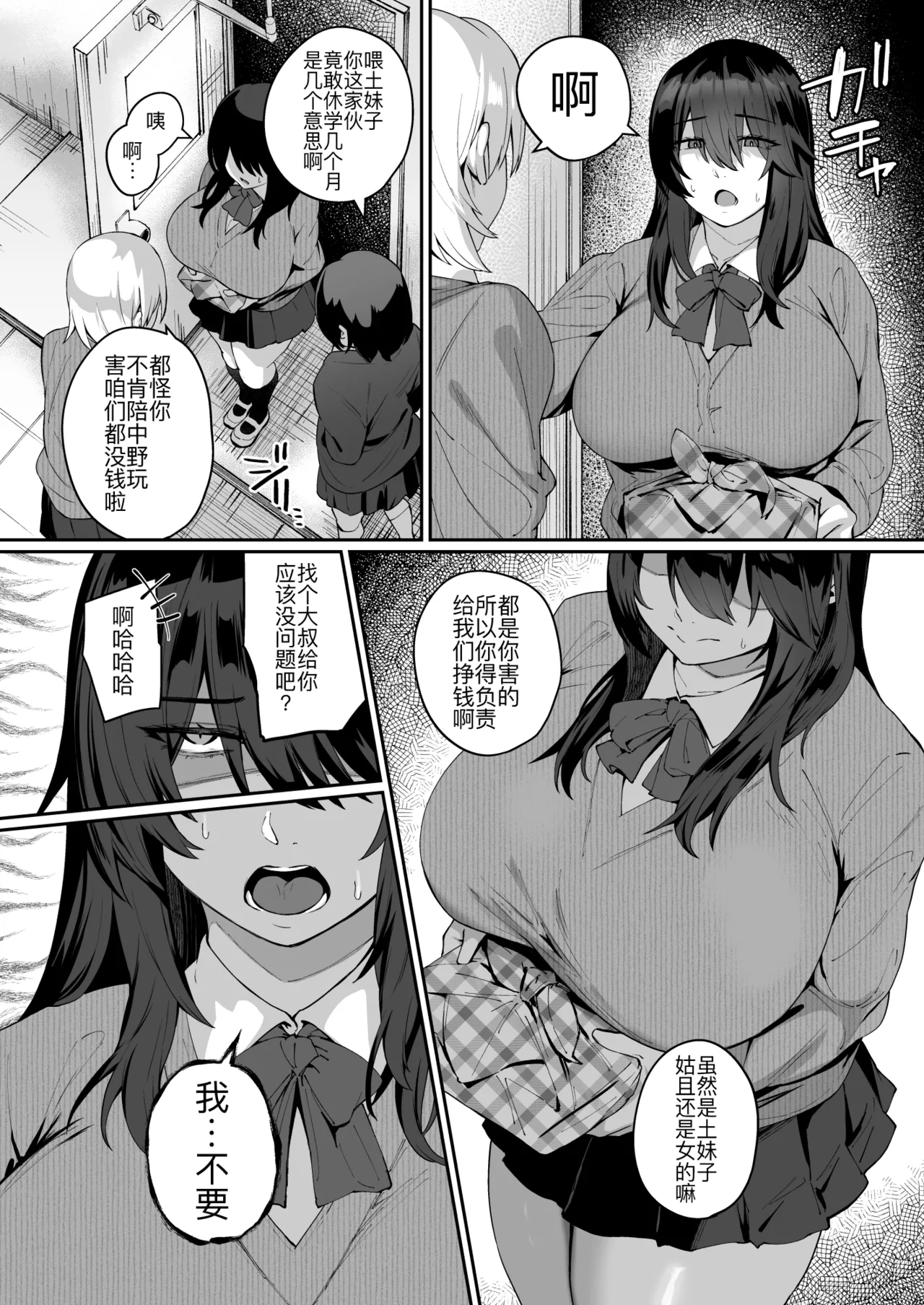 Nekura de Jimi demo Ii desu ka? 4 page 4 full