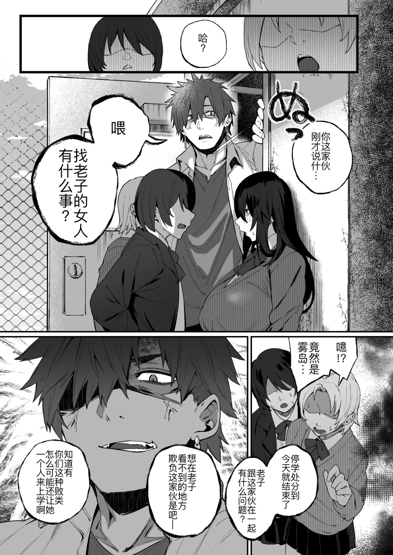 Nekura de Jimi demo Ii desu ka? 4 page 5 full