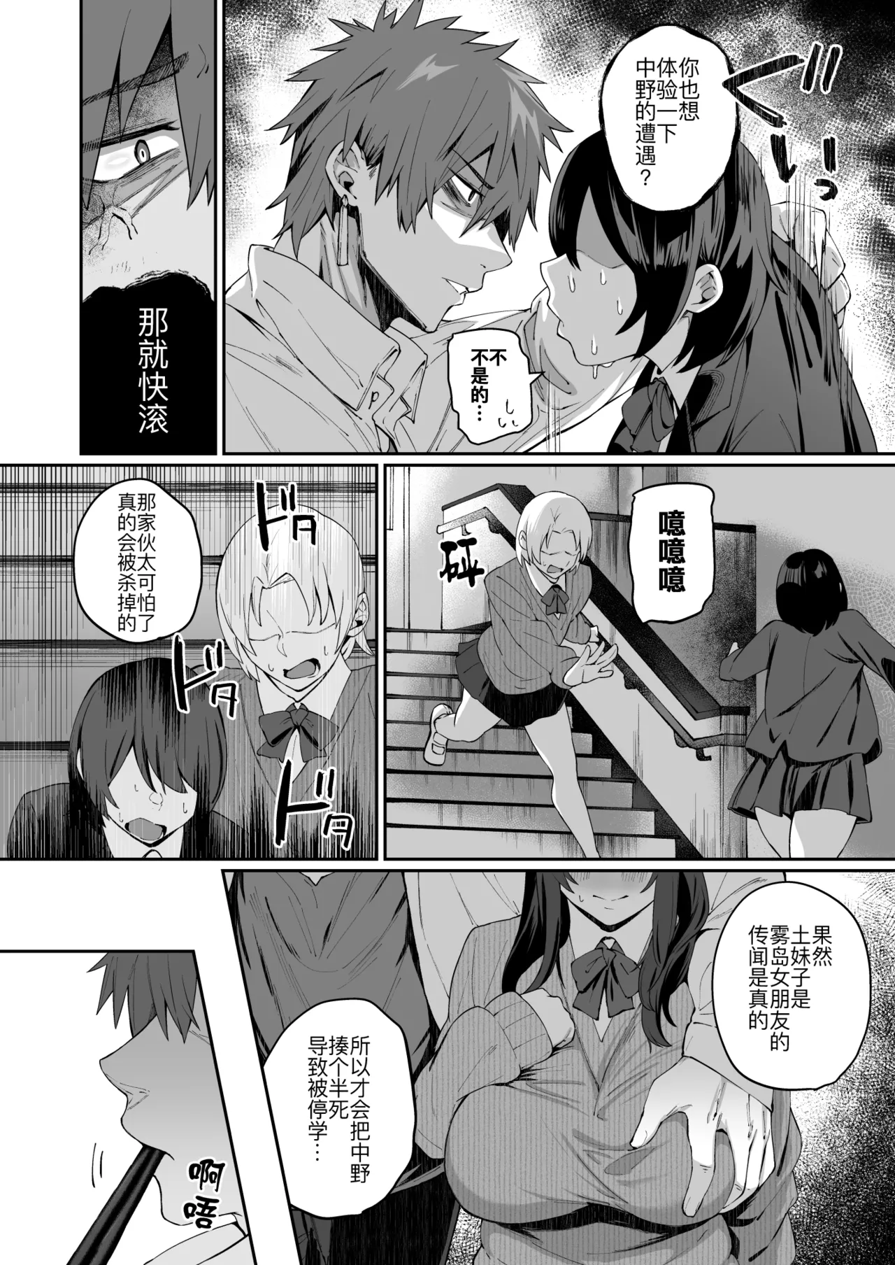 Nekura de Jimi demo Ii desu ka? 4 page 6 full