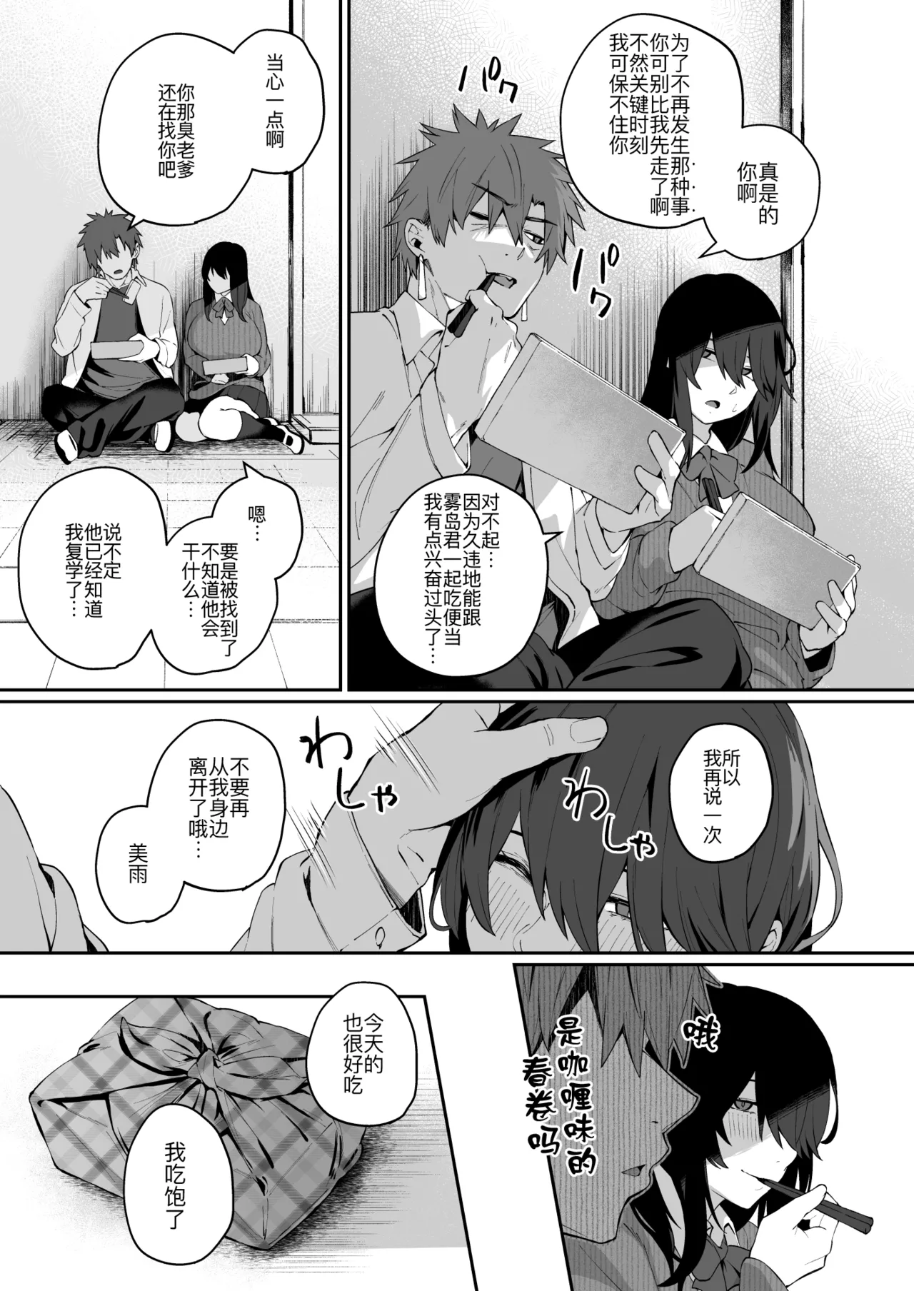Nekura de Jimi demo Ii desu ka? 4 page 7 full