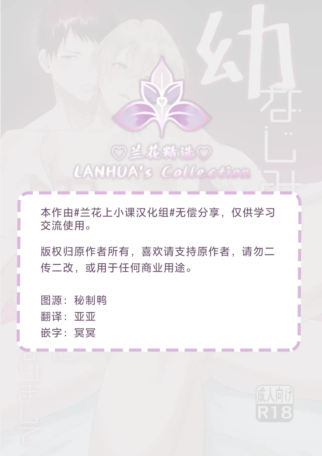 青梅竹马变成Cuntboy了 | osananajimi ga kantobooi ni narimashite page 2 full