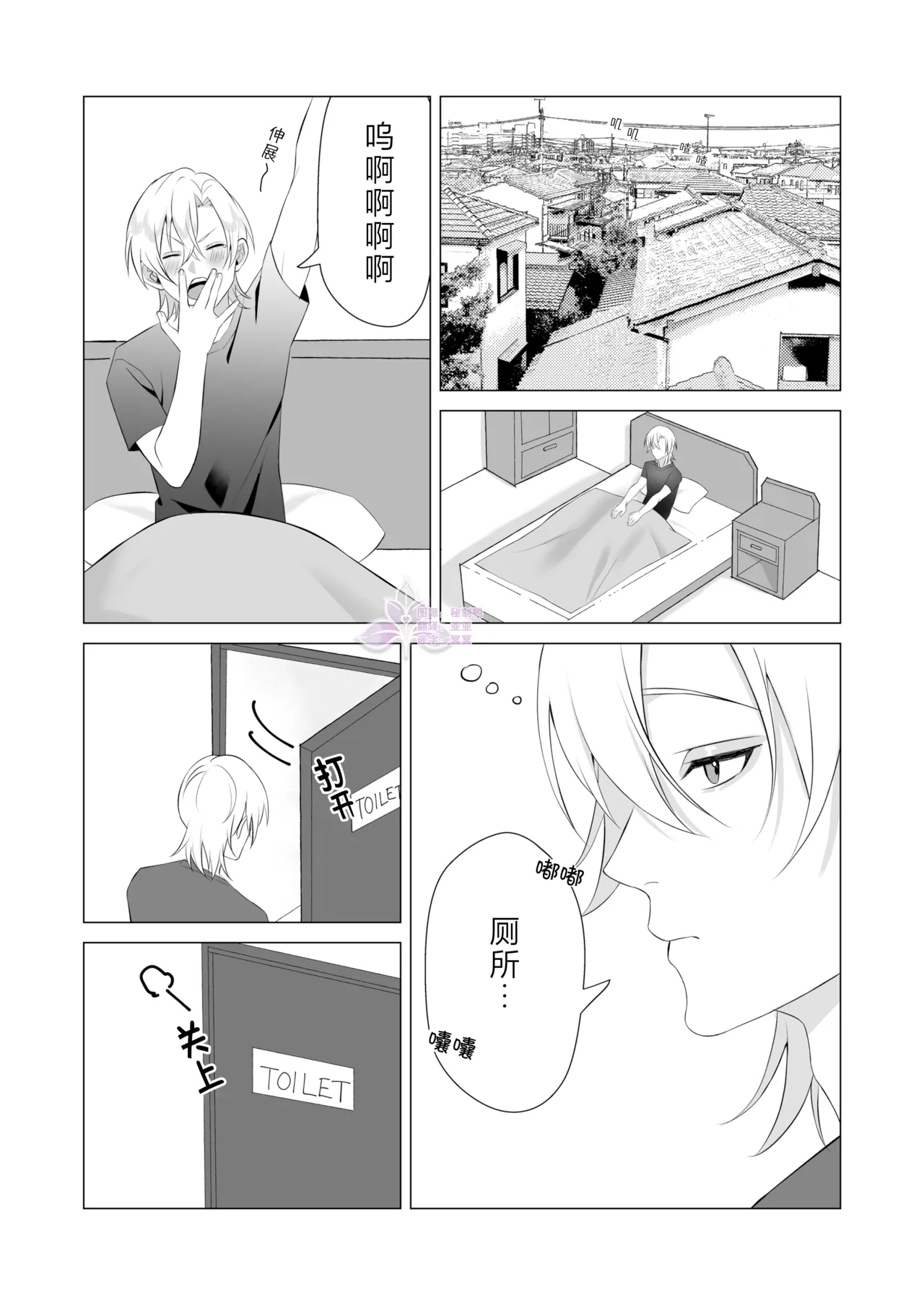青梅竹马变成Cuntboy了 | osananajimi ga kantobooi ni narimashite page 3 full
