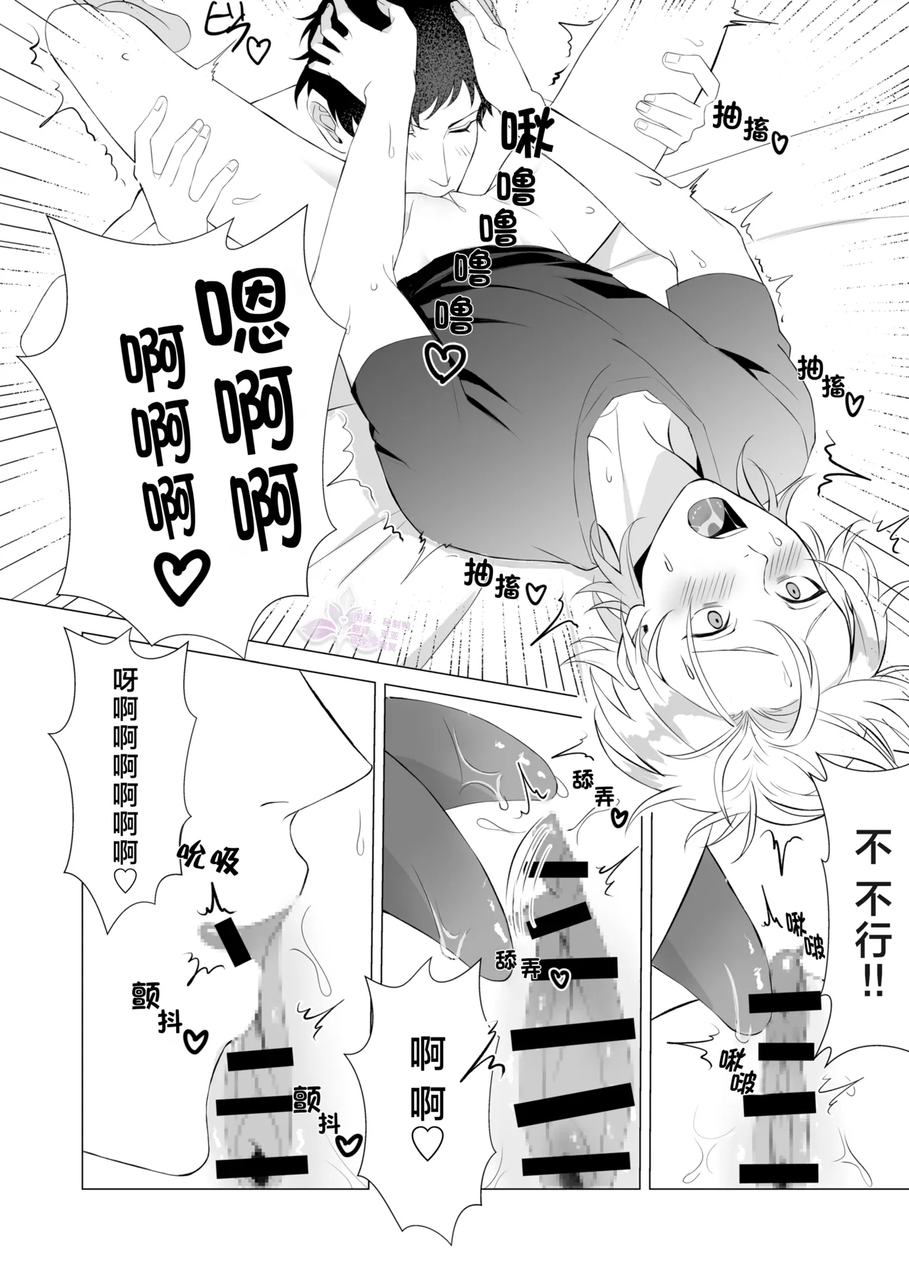 青梅竹马变成Cuntboy了 | osananajimi ga kantobooi ni narimashite page 8 full