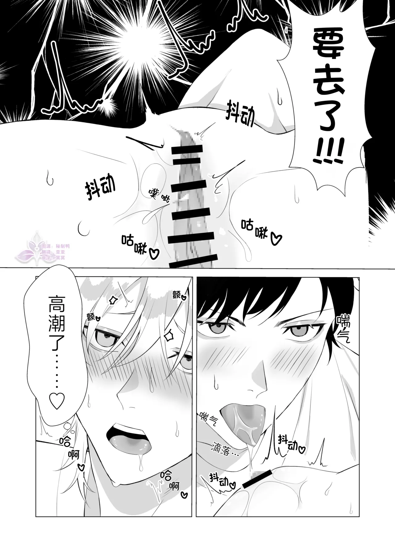 青梅竹马变成Cuntboy了 | osananajimi ga kantobooi ni narimashite page 9 full