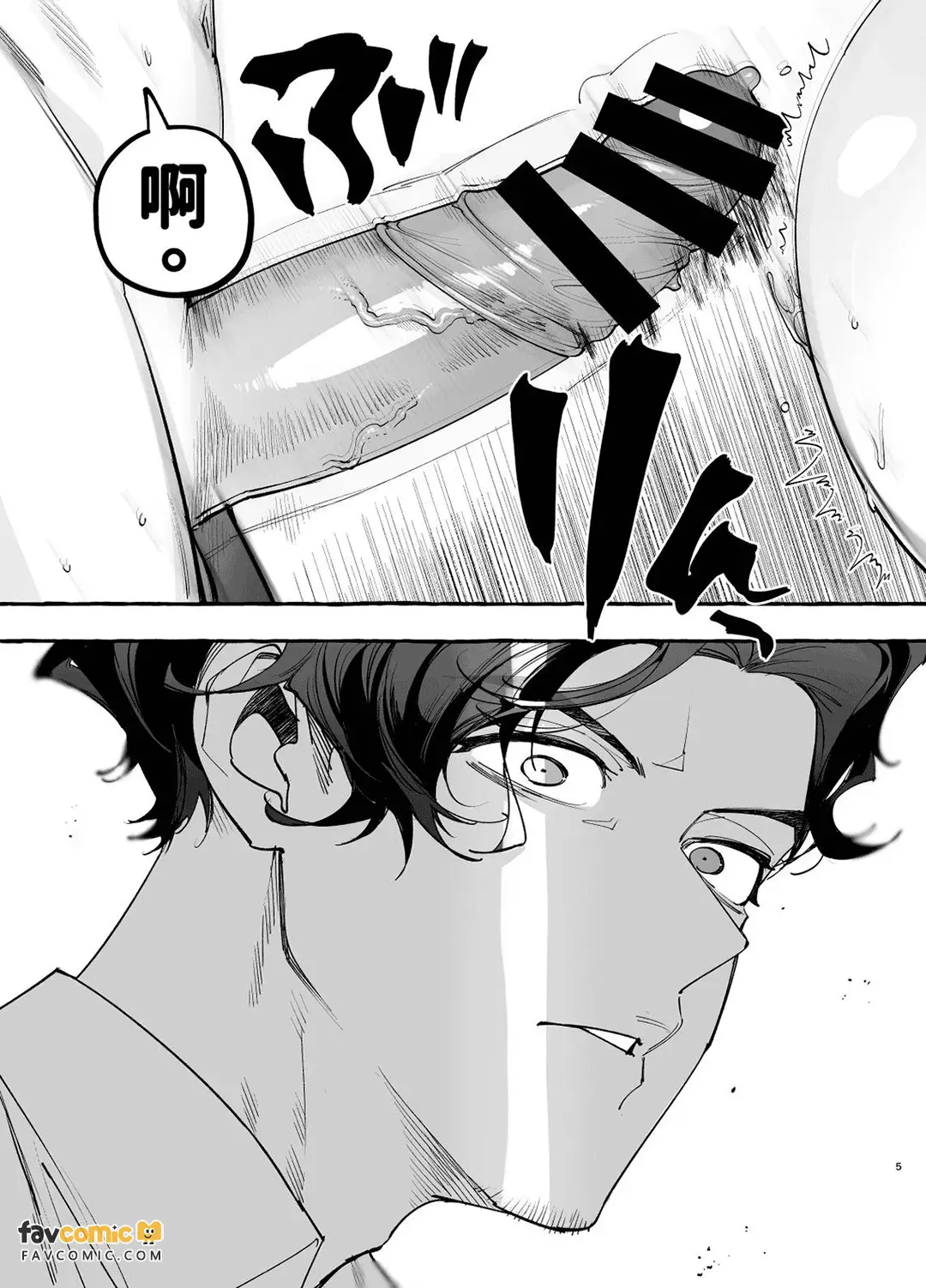 痴恋女儿的心上人 - 全集 page 6 full