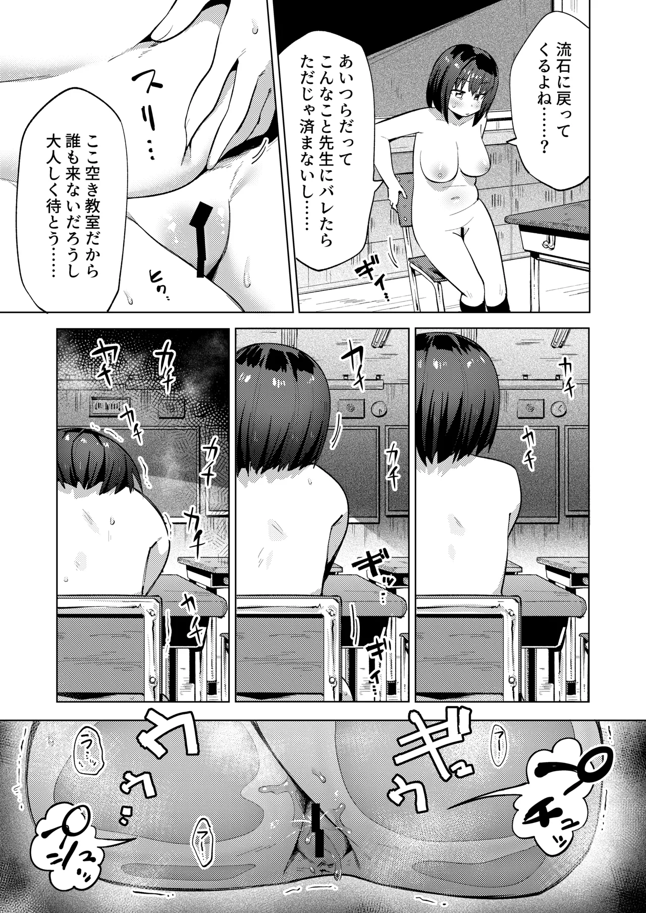 Rarete Zenra Omorashi Shitanode Nagusamekkusu Shitemorau Hanashi page 7 full