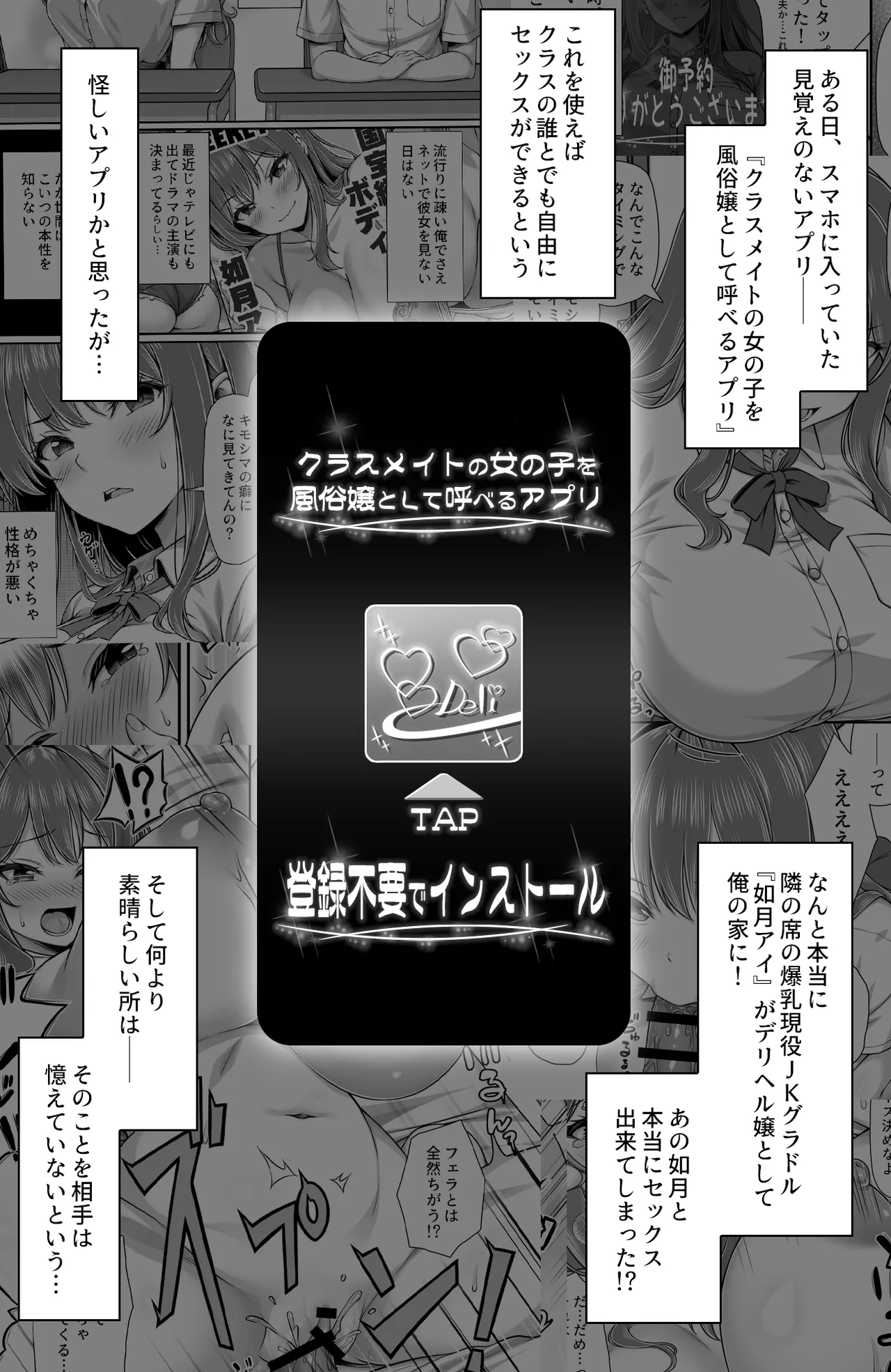 クラスメイトを風俗嬢として呼べる不思議なアプリUpdate2.0 -クソザコマンコなヤンキー女、チクイキセックスで連続絶頂- page 3 full