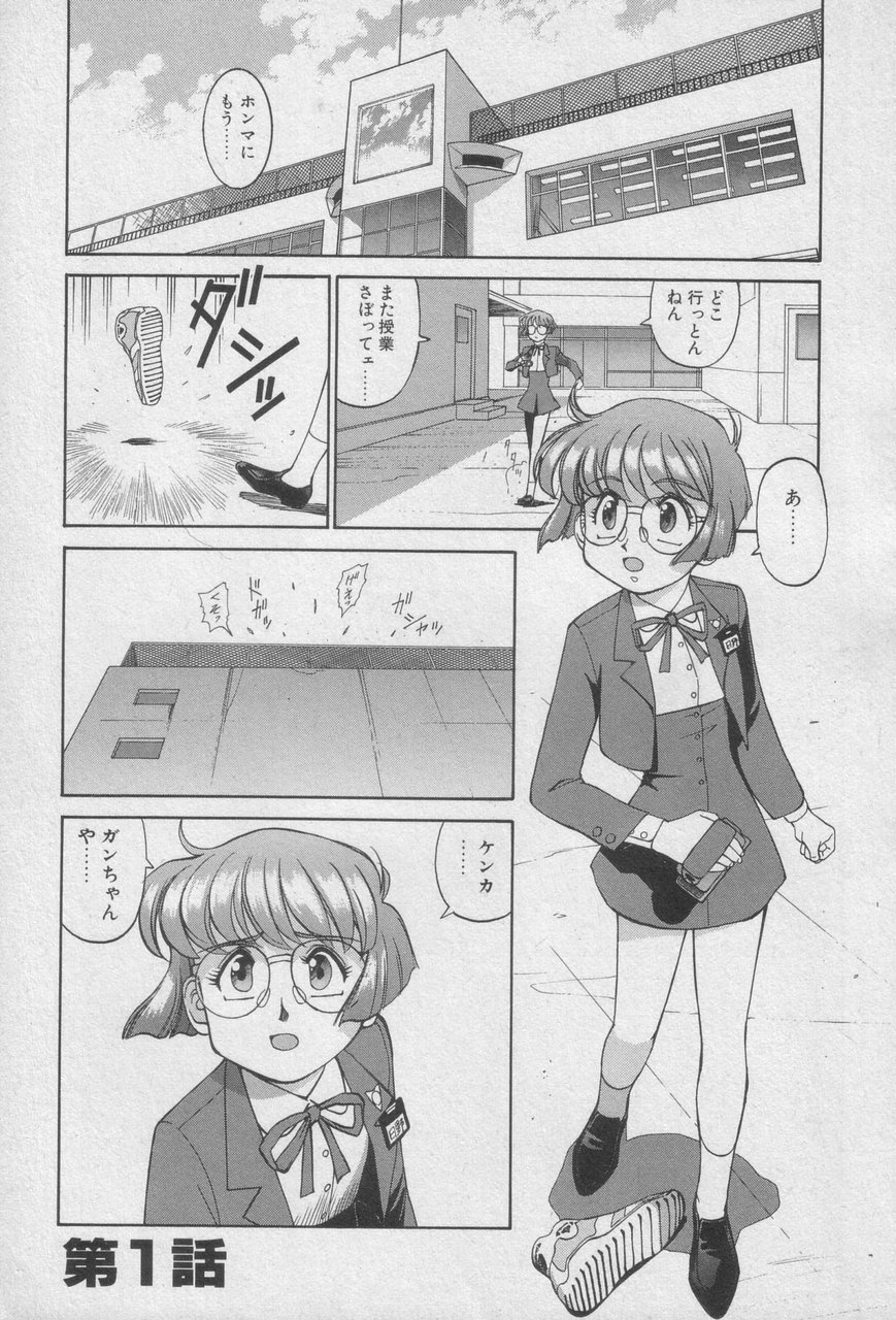 Houjin Exaxxion v01-03 page 3 full
