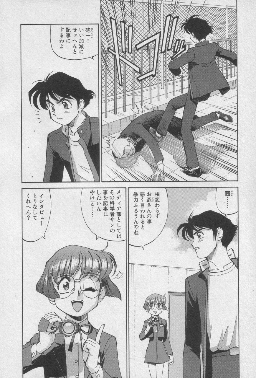 Houjin Exaxxion v01-03 page 6 full