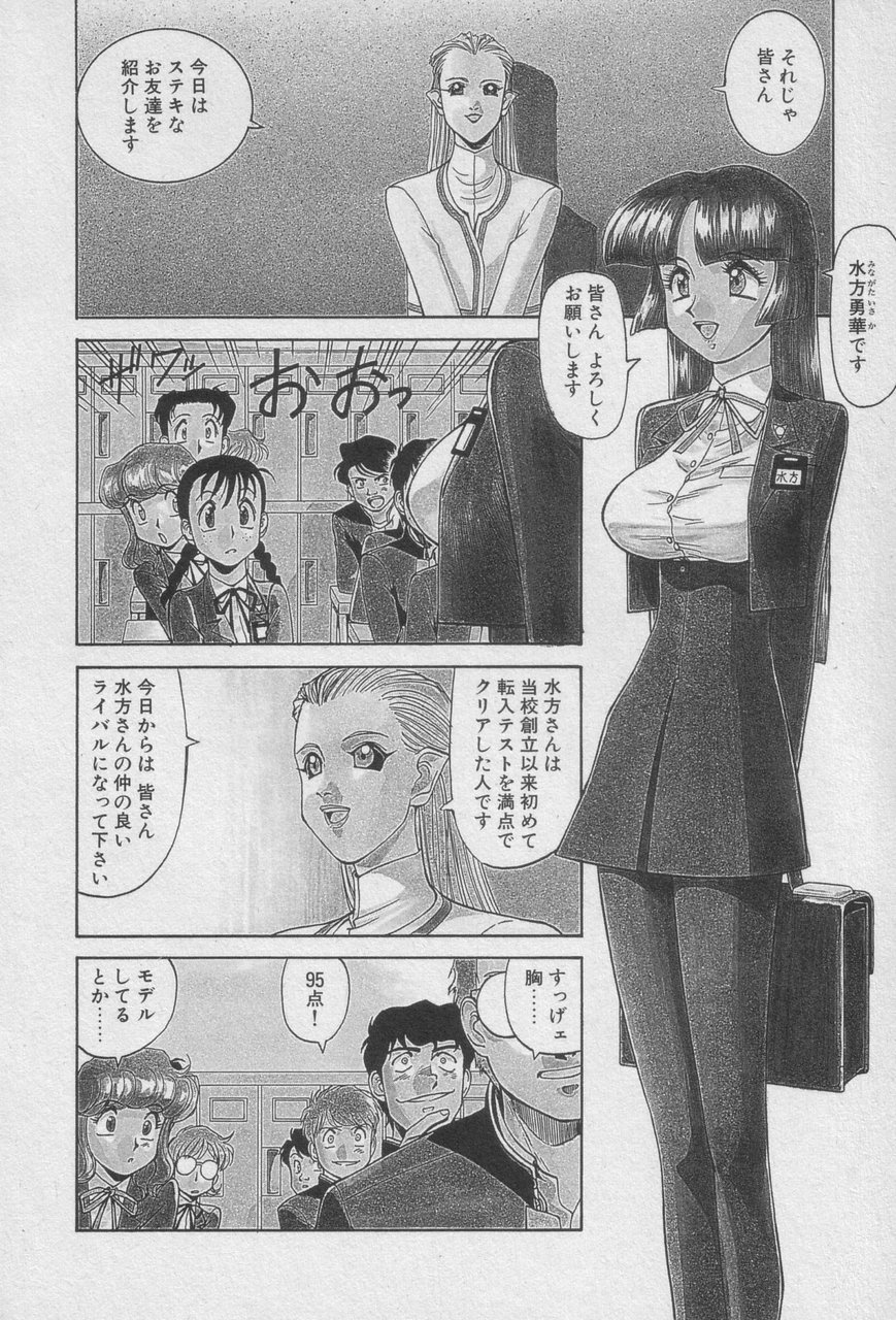 Houjin Exaxxion v01-03 page 8 full